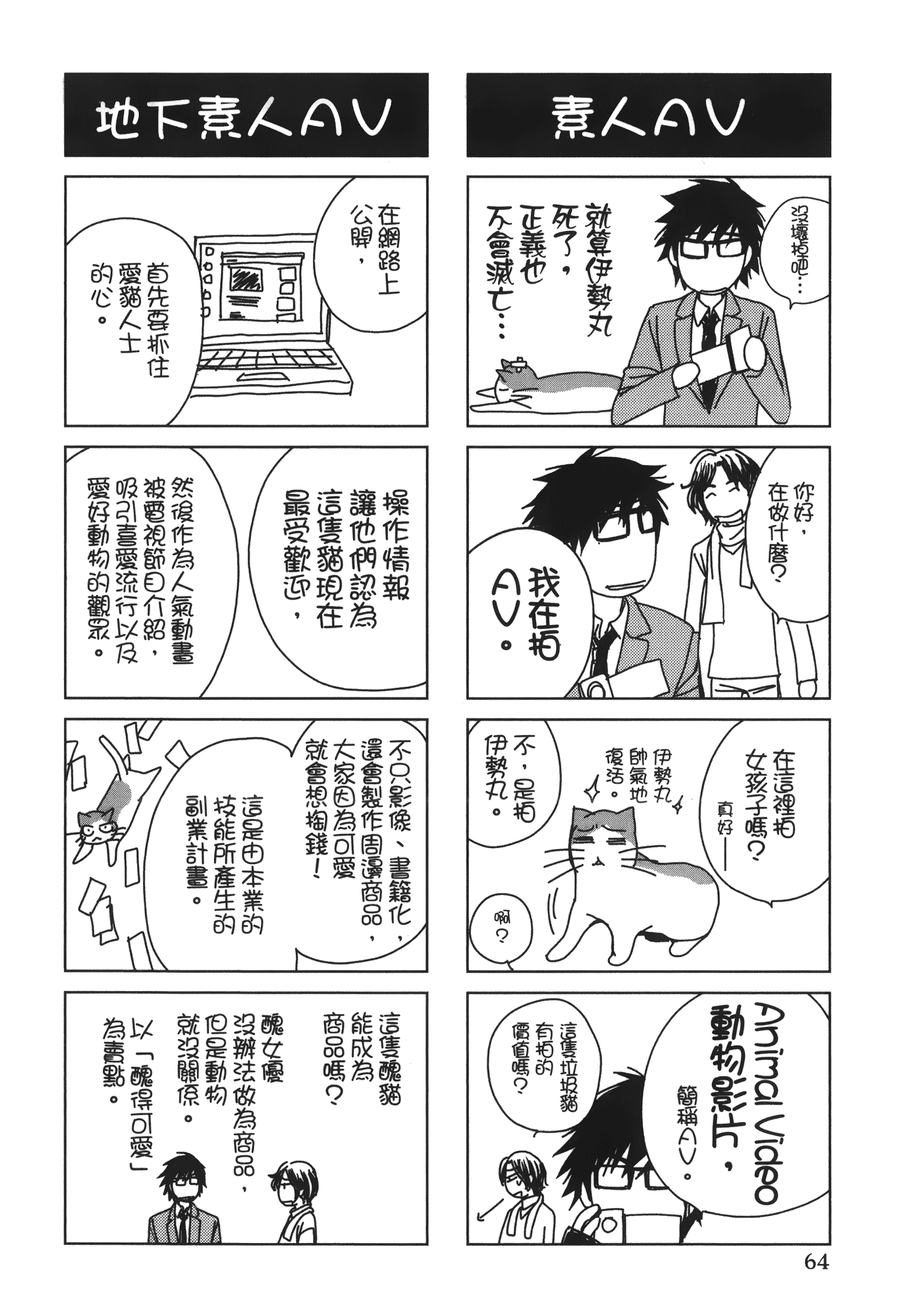 素人AV女优【1-8卷 全是中文】【素人AV女優】【已完结】-2