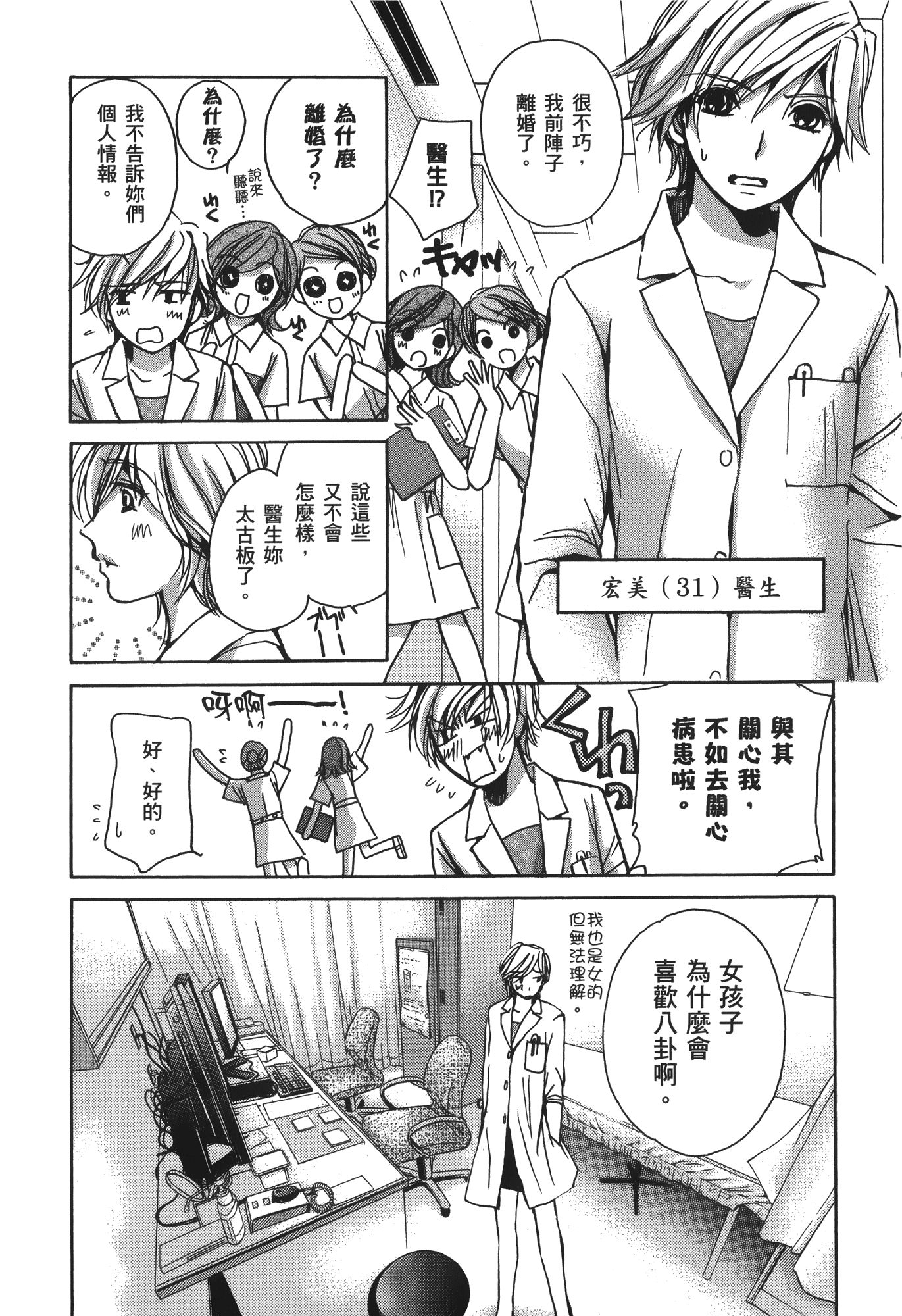 素人AV女优【1-8卷 全是中文】【素人AV女優】【已完结】-2