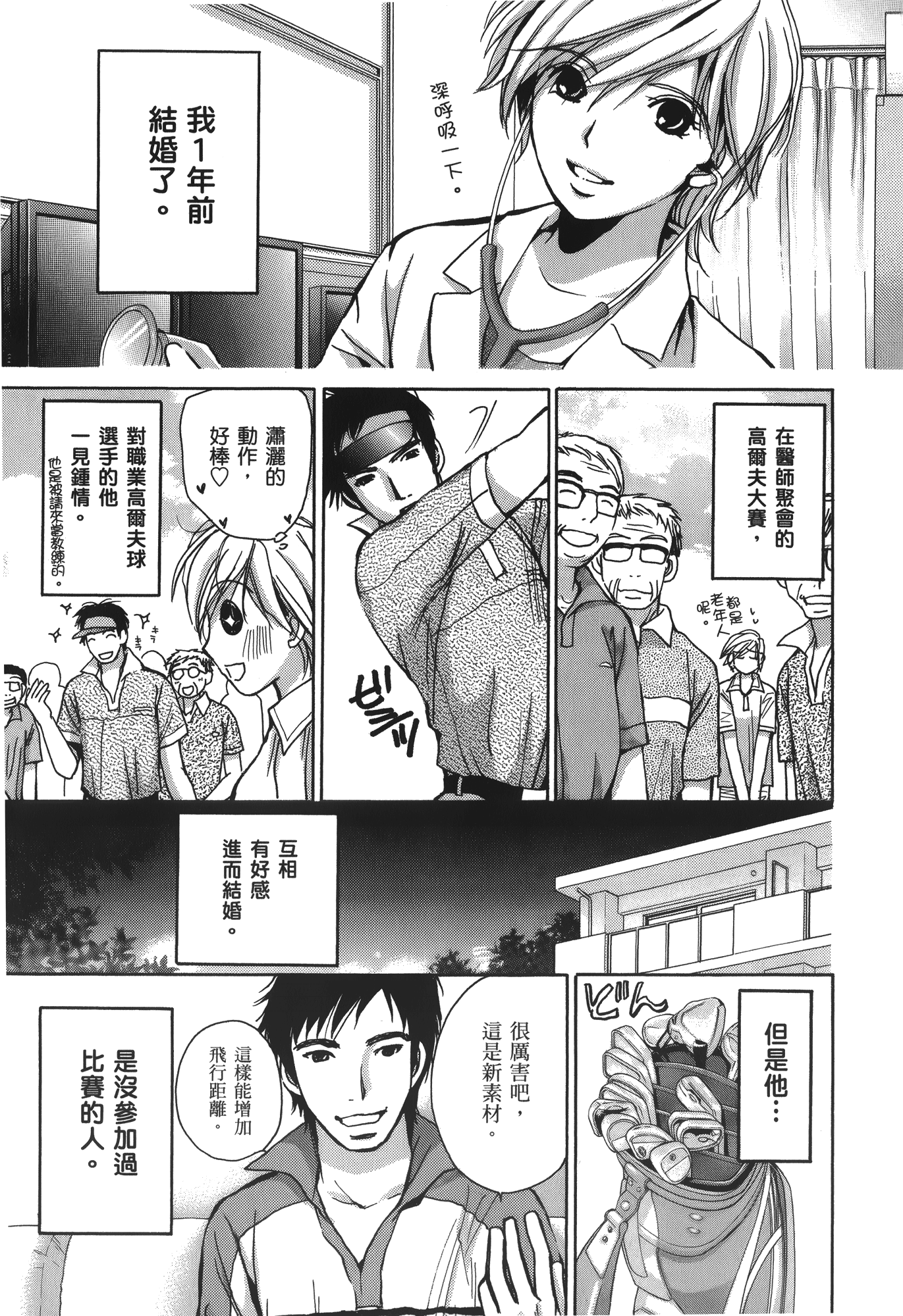 素人AV女优【1-8卷 全是中文】【素人AV女優】【已完结】-2
