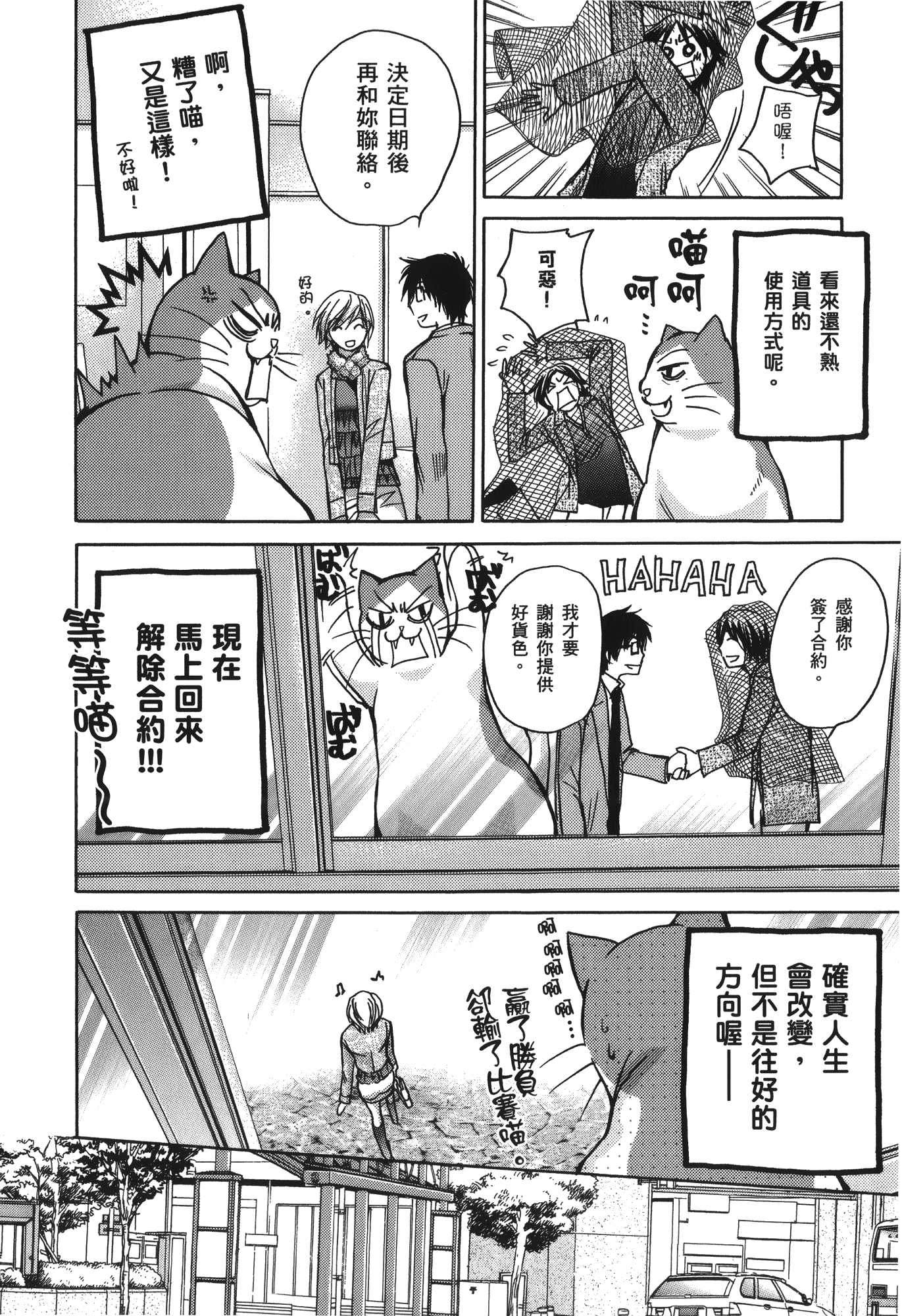 素人AV女优【1-8卷 全是中文】【素人AV女優】【已完结】-2