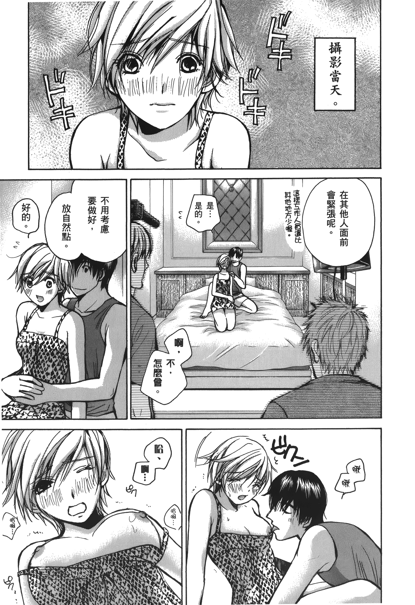 素人AV女优【1-8卷 全是中文】【素人AV女優】【已完结】-2