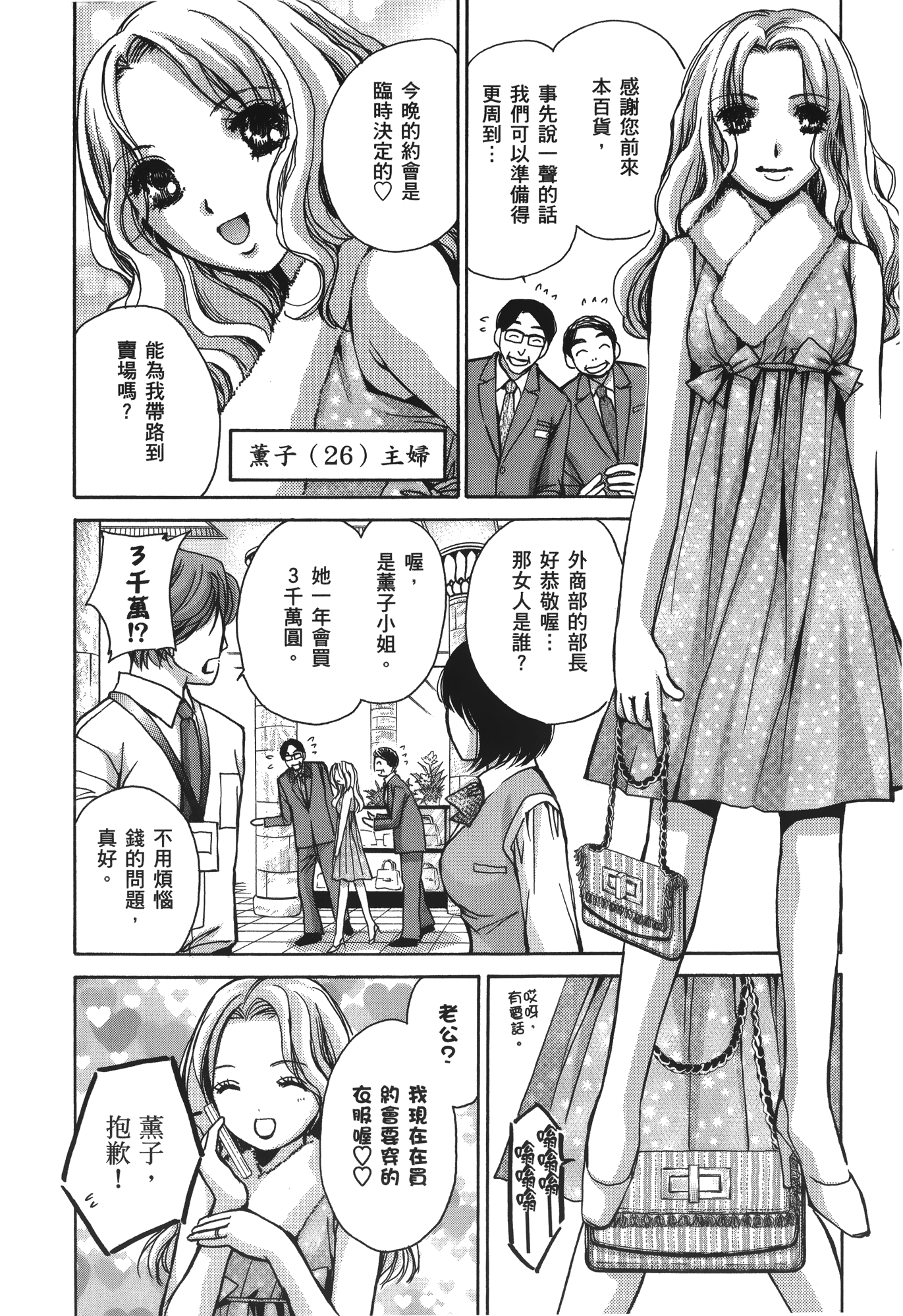 素人AV女优【1-8卷 全是中文】【素人AV女優】【已完结】-2