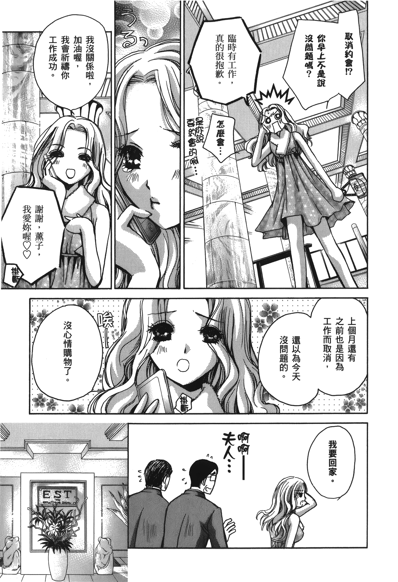 素人AV女优【1-8卷 全是中文】【素人AV女優】【已完结】-2