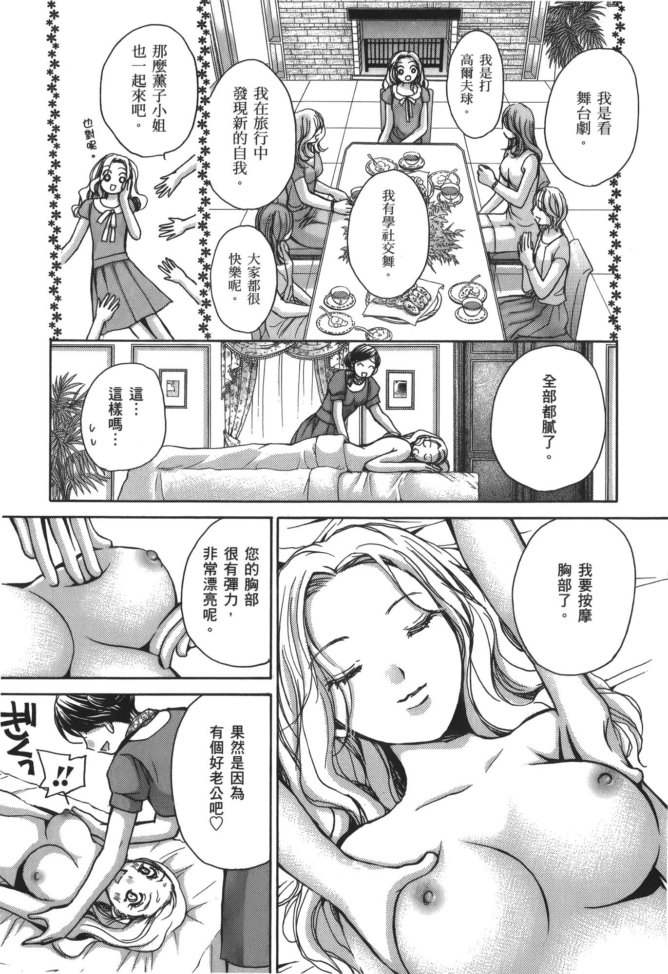 素人AV女优【1-8卷 全是中文】【素人AV女優】【已完结】-2