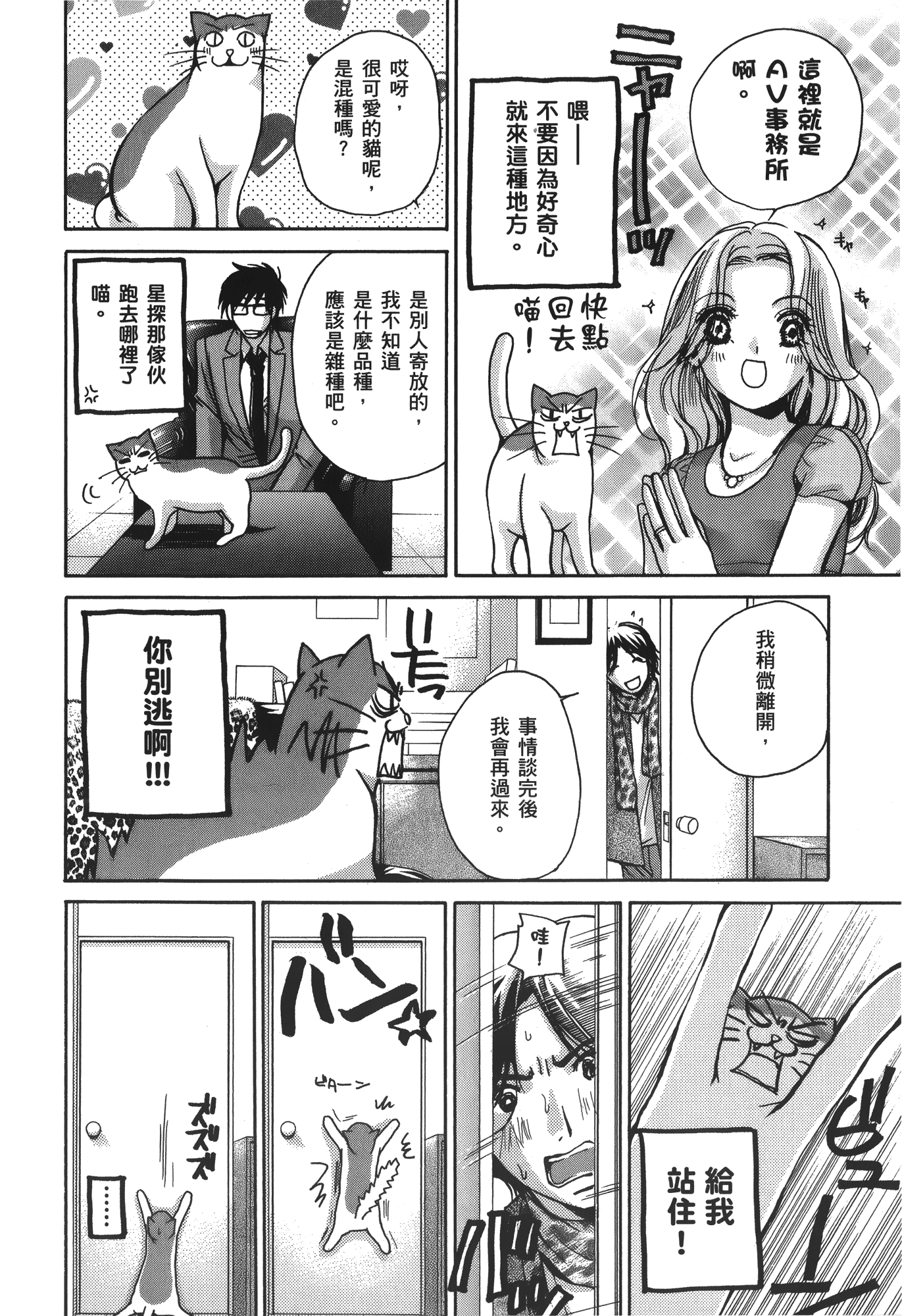 素人AV女优【1-8卷 全是中文】【素人AV女優】【已完结】-2
