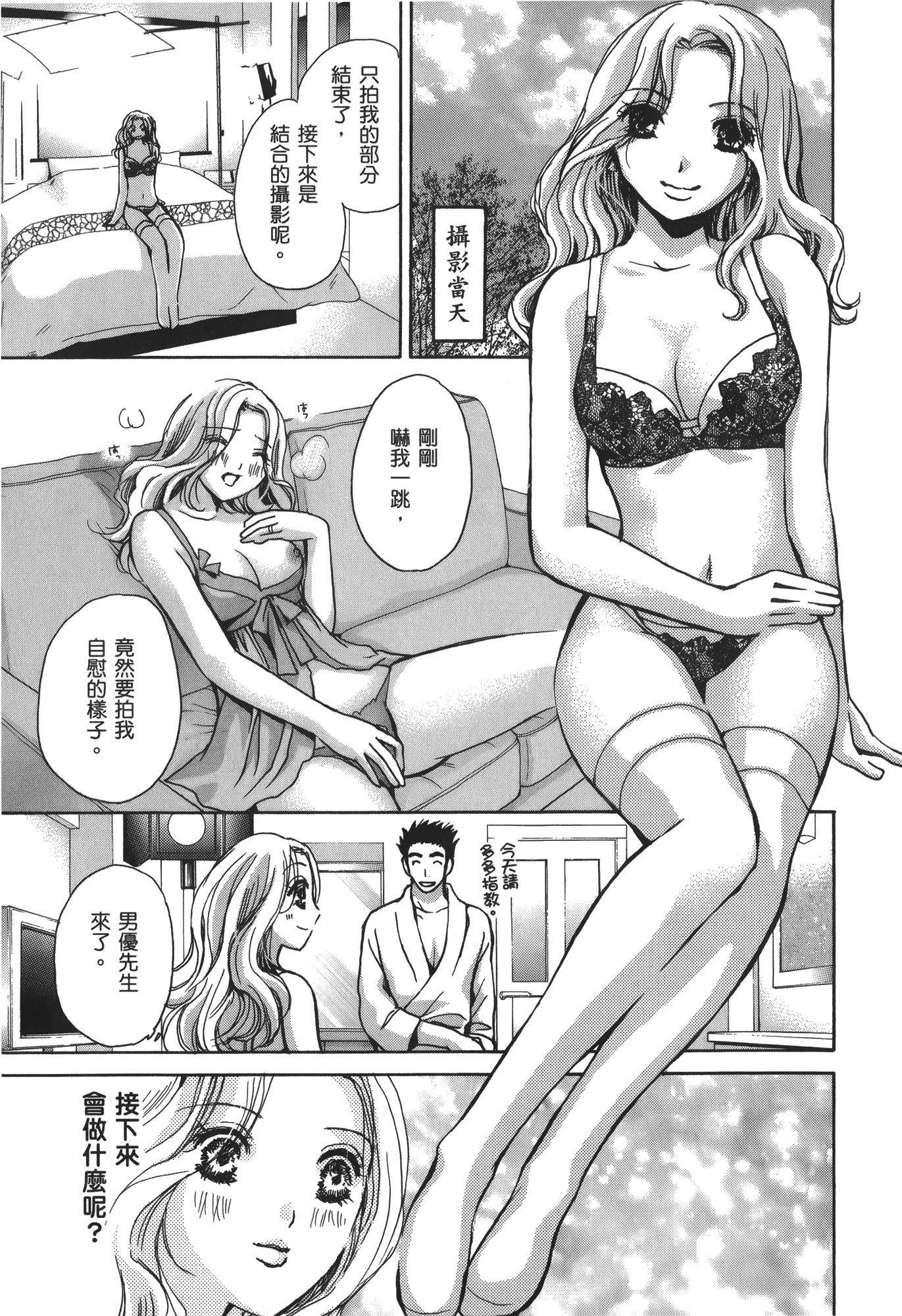 素人AV女优【1-8卷 全是中文】【素人AV女優】【已完结】-2