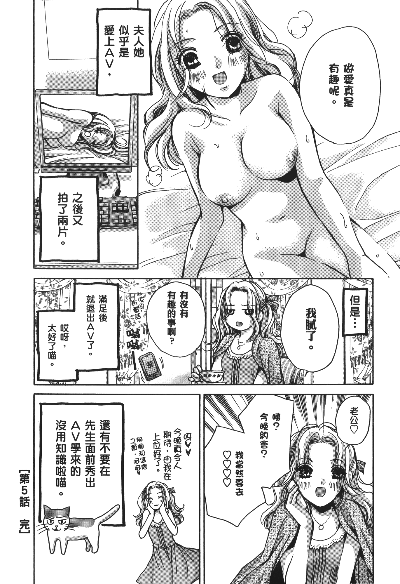 素人AV女优【1-8卷 全是中文】【素人AV女優】【已完结】-2