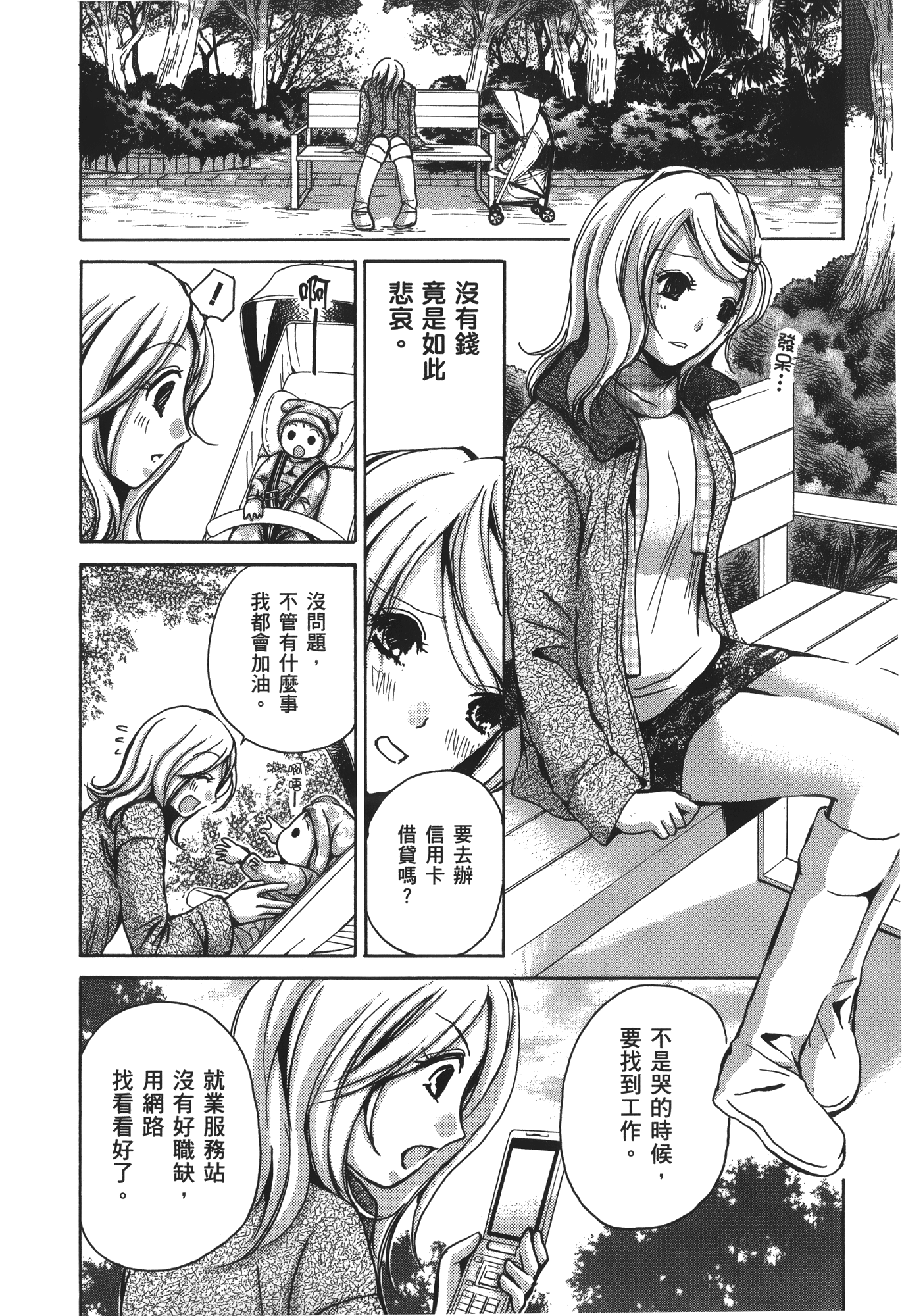 素人AV女优【1-8卷 全是中文】【素人AV女優】【已完结】-2