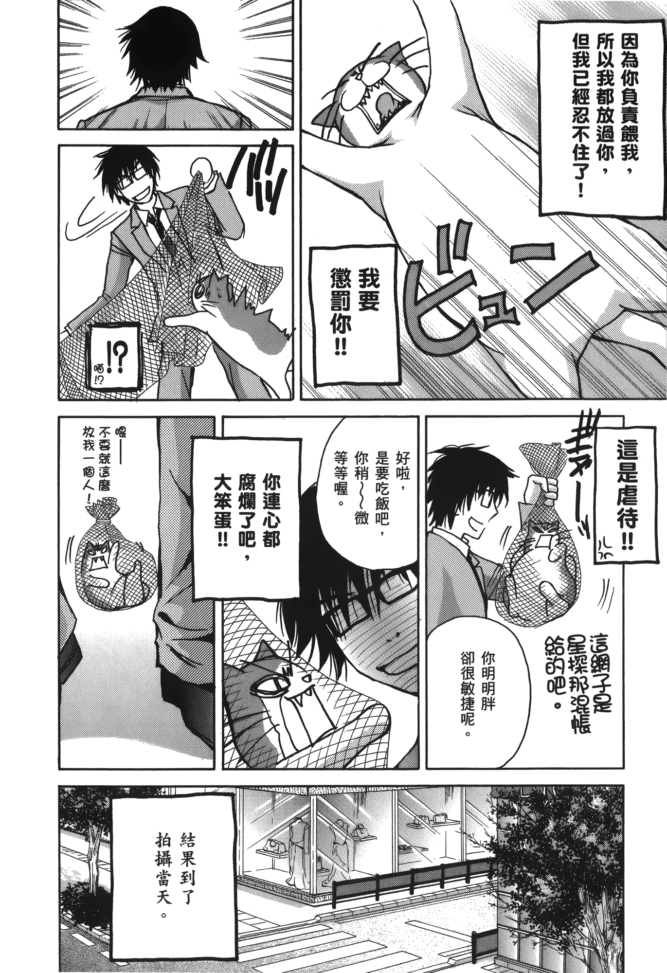 素人AV女优【1-8卷 全是中文】【素人AV女優】【已完结】-2