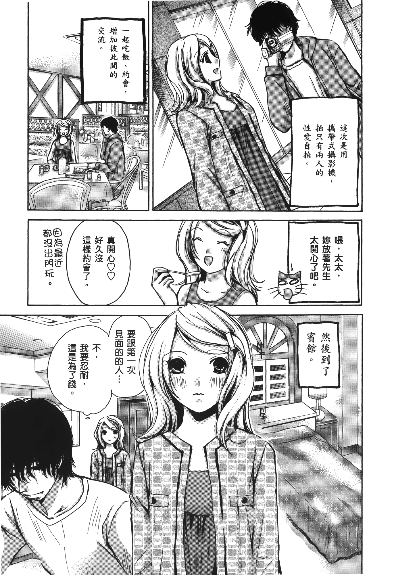 素人AV女优【1-8卷 全是中文】【素人AV女優】【已完结】-2