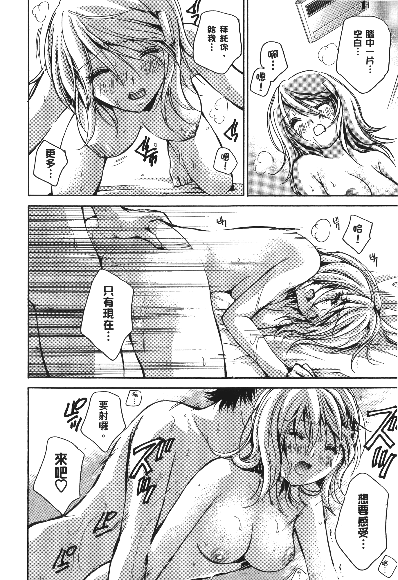 素人AV女优【1-8卷 全是中文】【素人AV女優】【已完结】-2