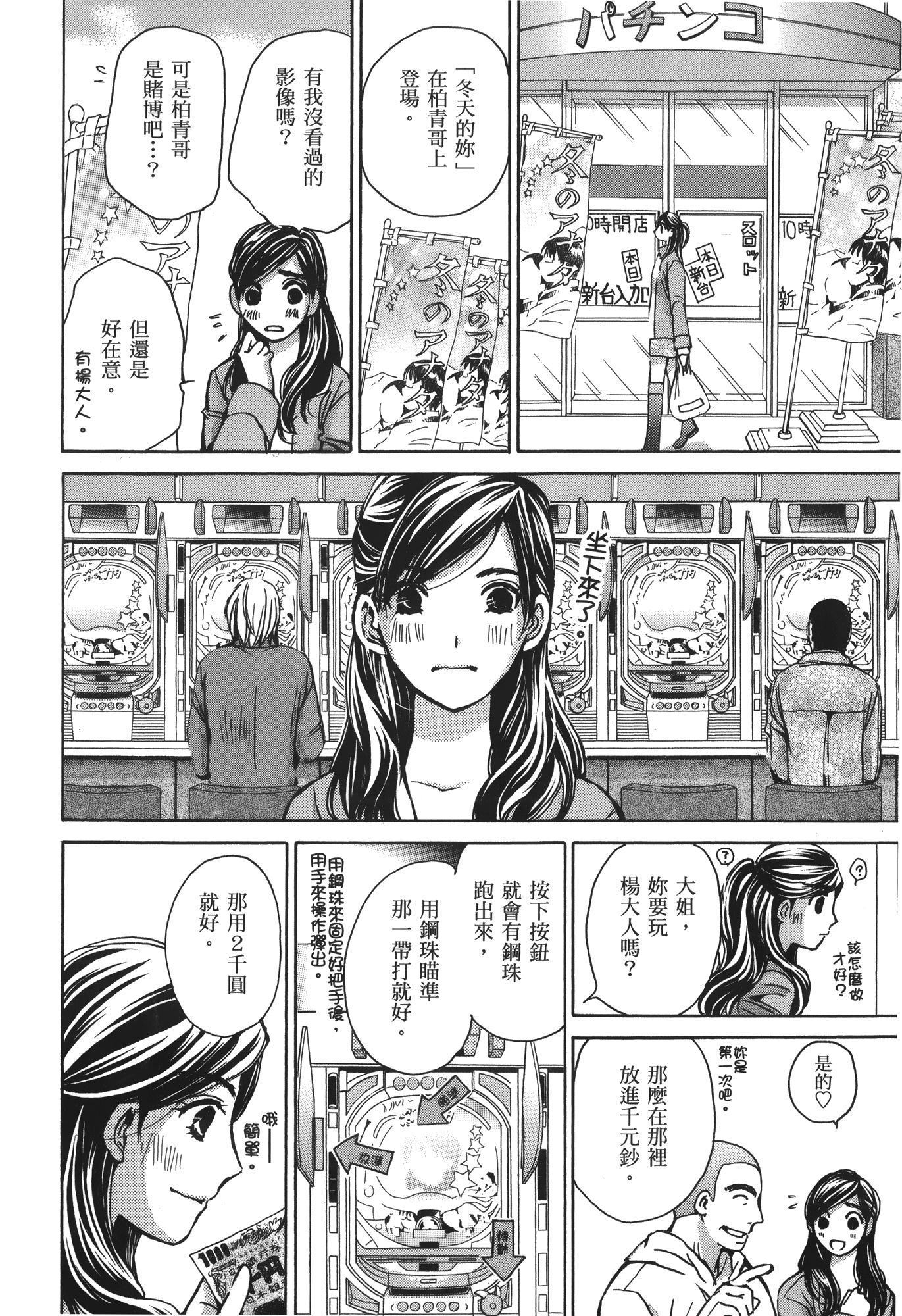 素人AV女优【1-8卷 全是中文】【素人AV女優】【已完结】-2
