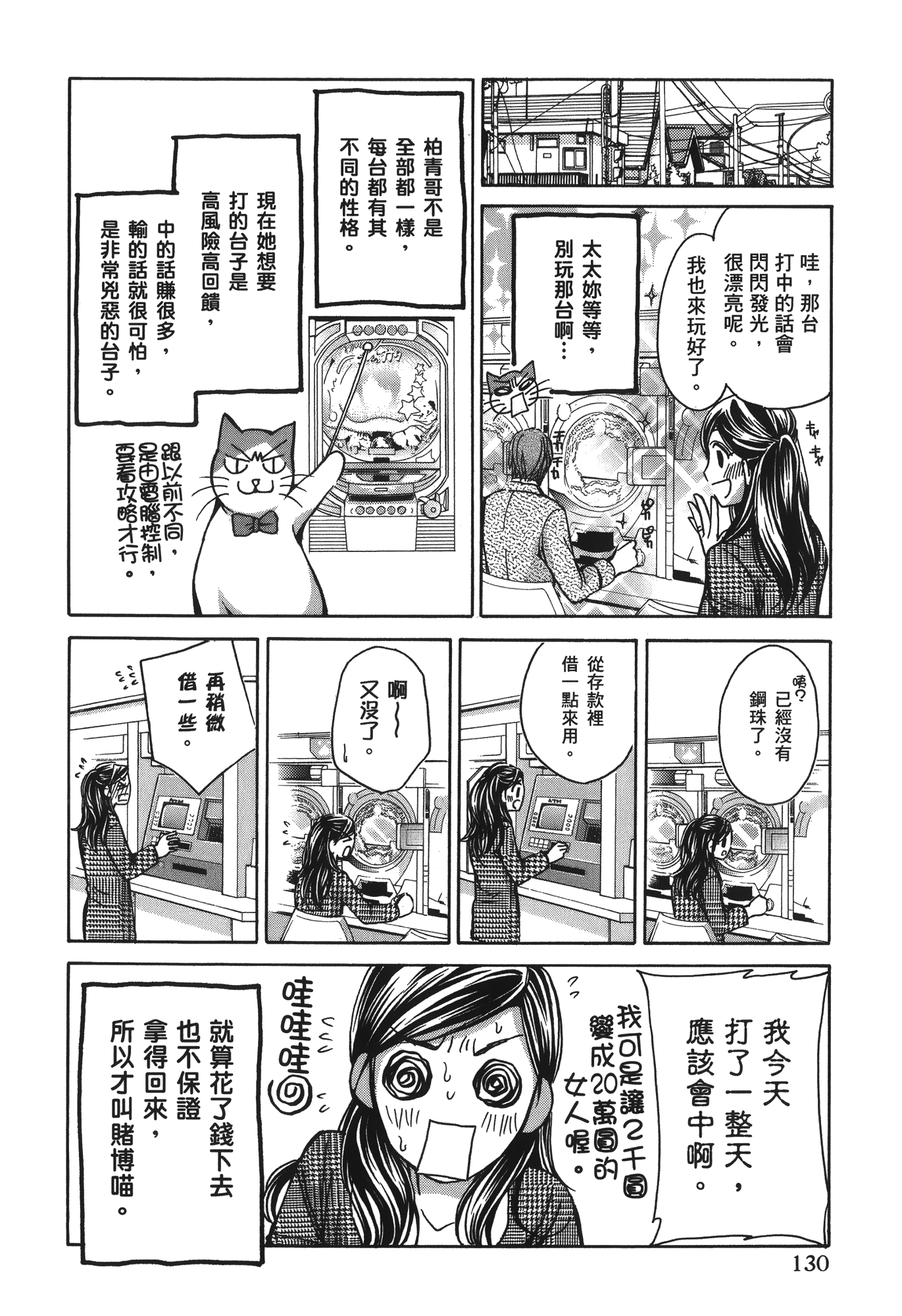 素人AV女优【1-8卷 全是中文】【素人AV女優】【已完结】-2