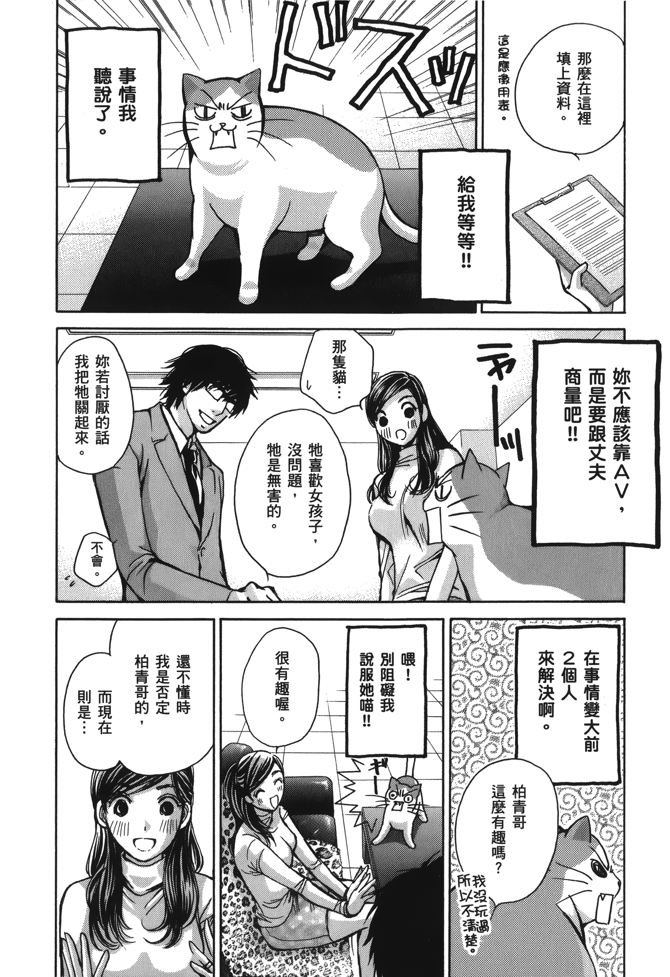 素人AV女优【1-8卷 全是中文】【素人AV女優】【已完结】-2