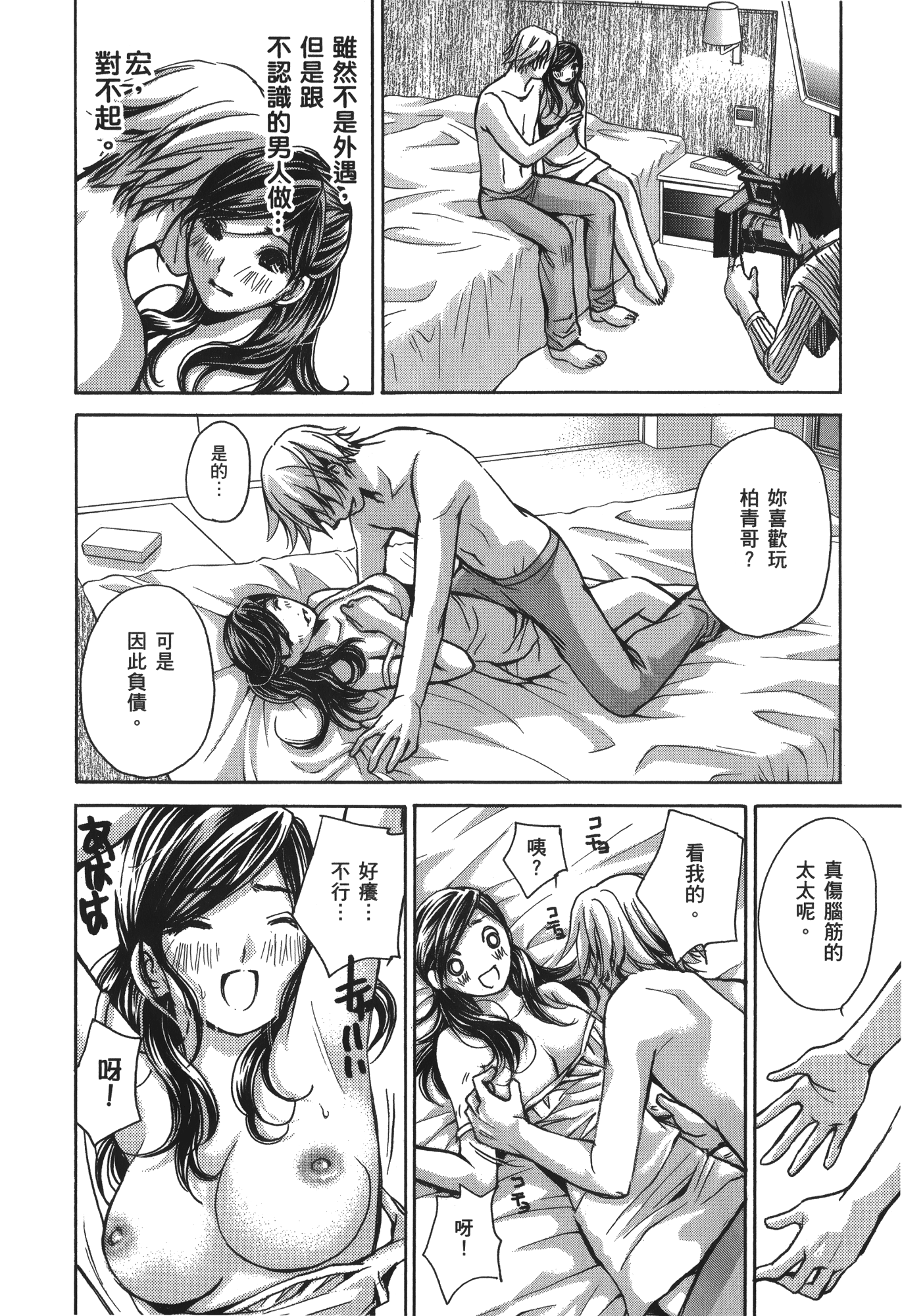 素人AV女优【1-8卷 全是中文】【素人AV女優】【已完结】-2