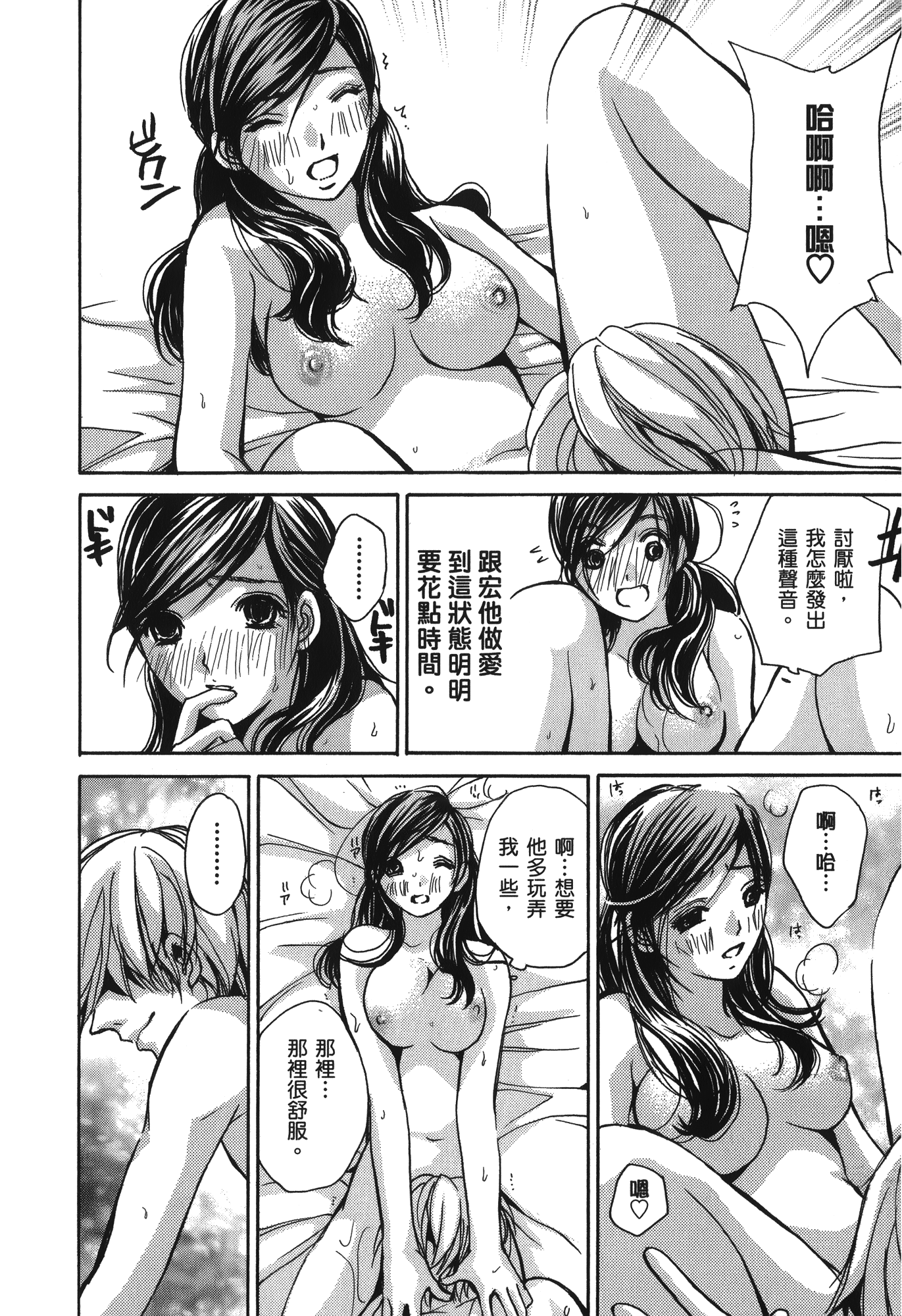 素人AV女优【1-8卷 全是中文】【素人AV女優】【已完结】-2