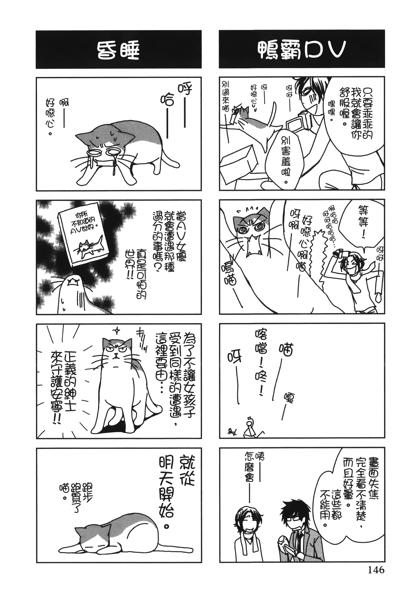 素人AV女优【1-8卷 全是中文】【素人AV女優】【已完结】-2