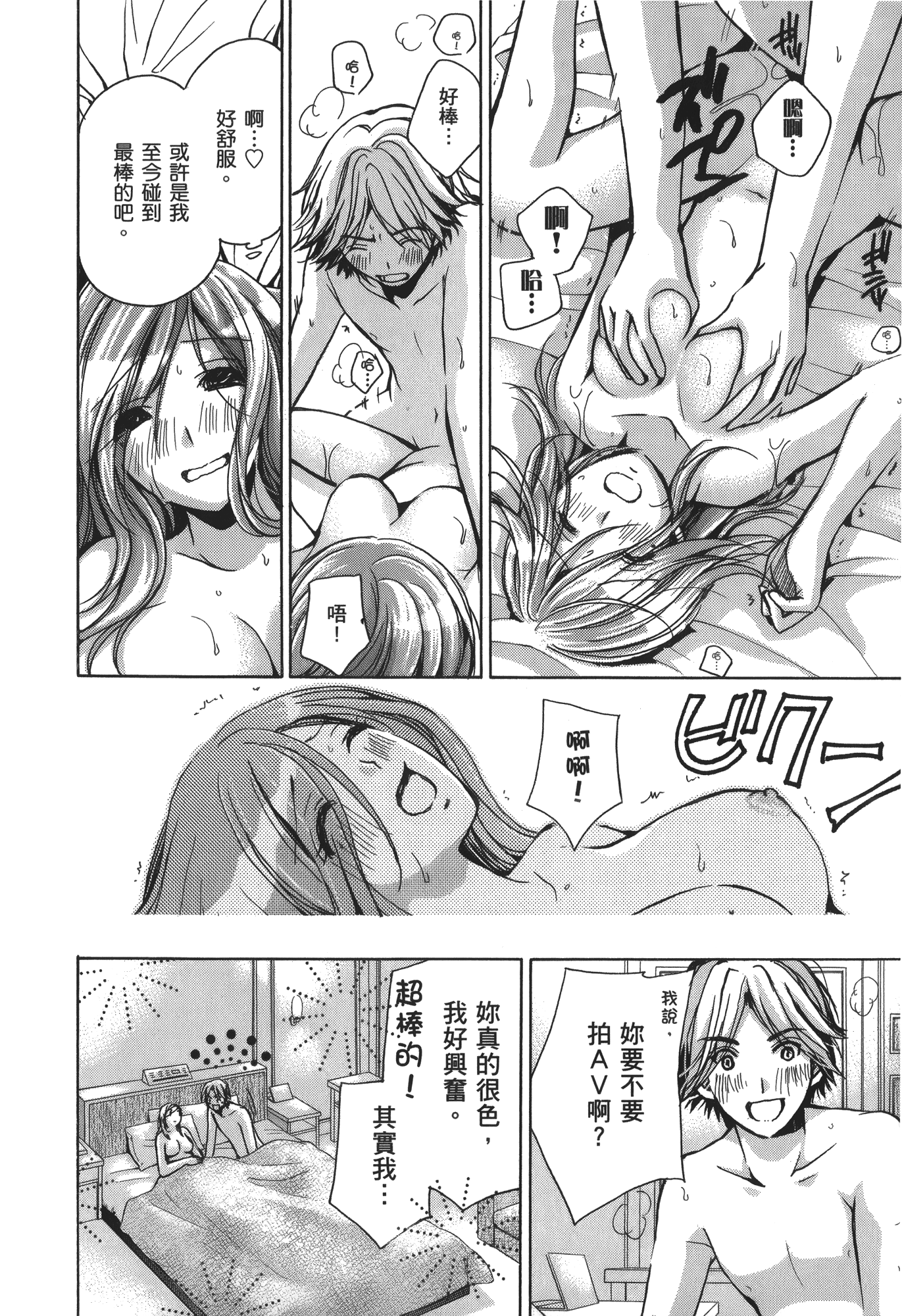 素人AV女优【1-8卷 全是中文】【素人AV女優】【已完结】-2