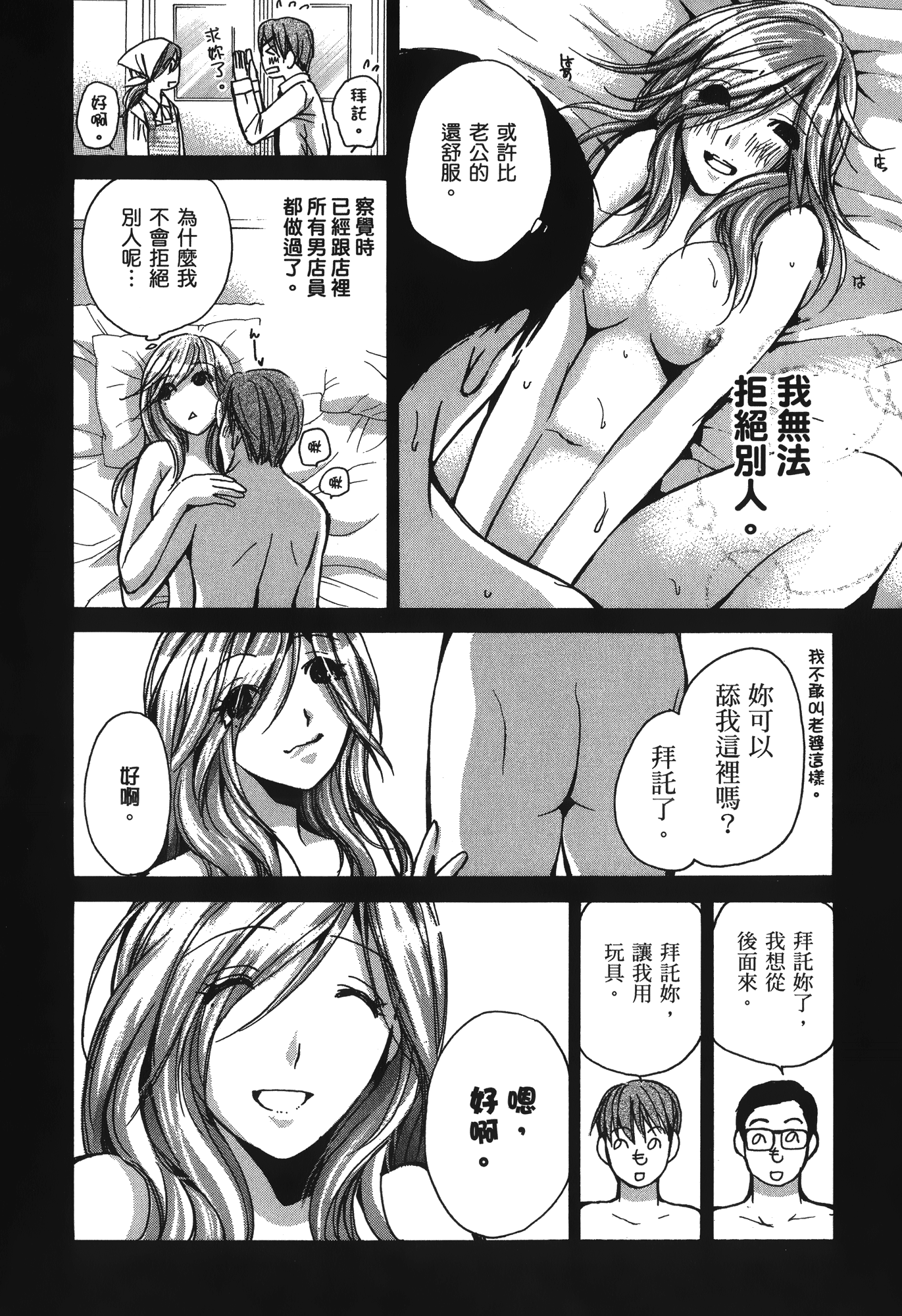 素人AV女优【1-8卷 全是中文】【素人AV女優】【已完结】-2