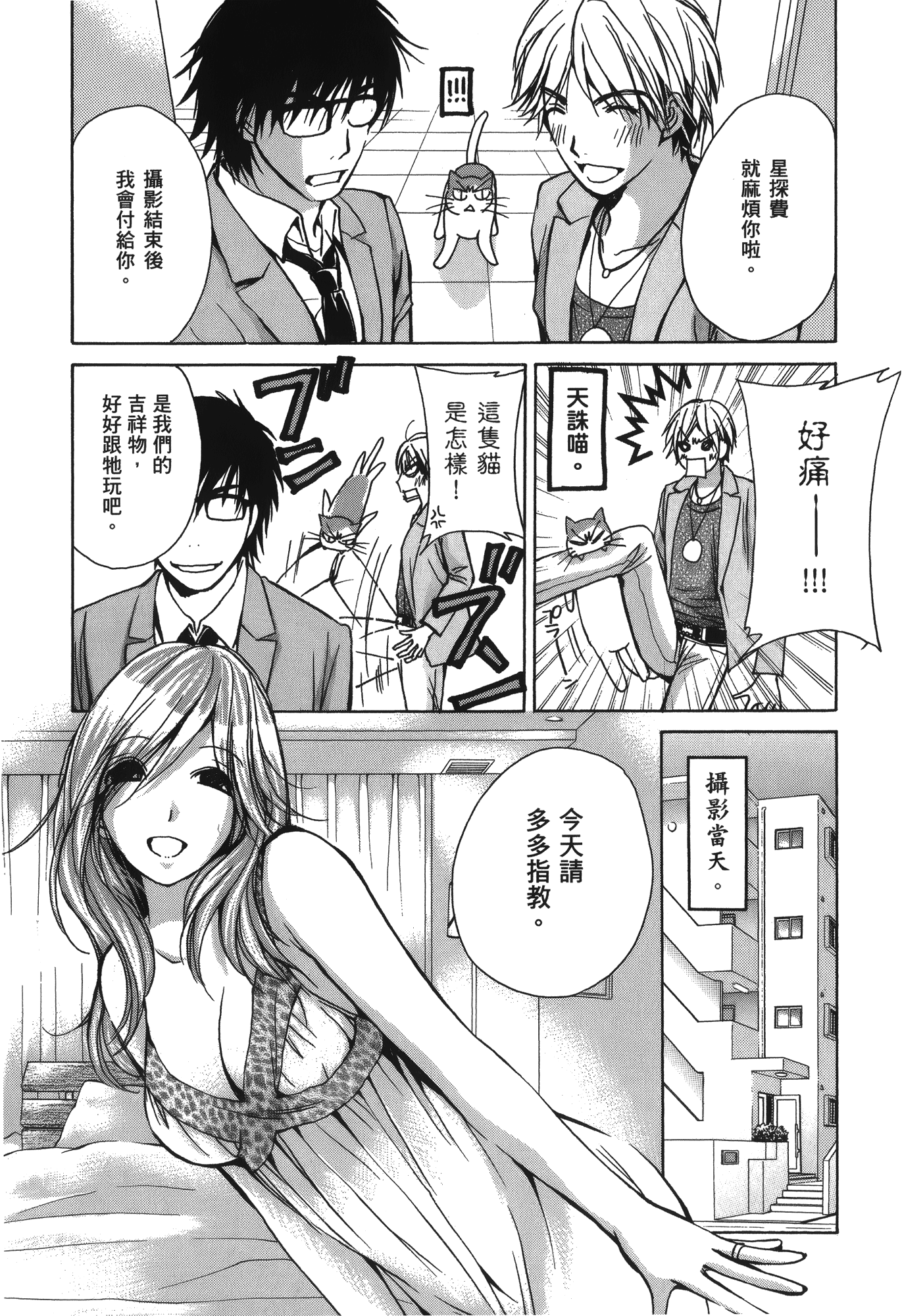 素人AV女优【1-8卷 全是中文】【素人AV女優】【已完结】-2
