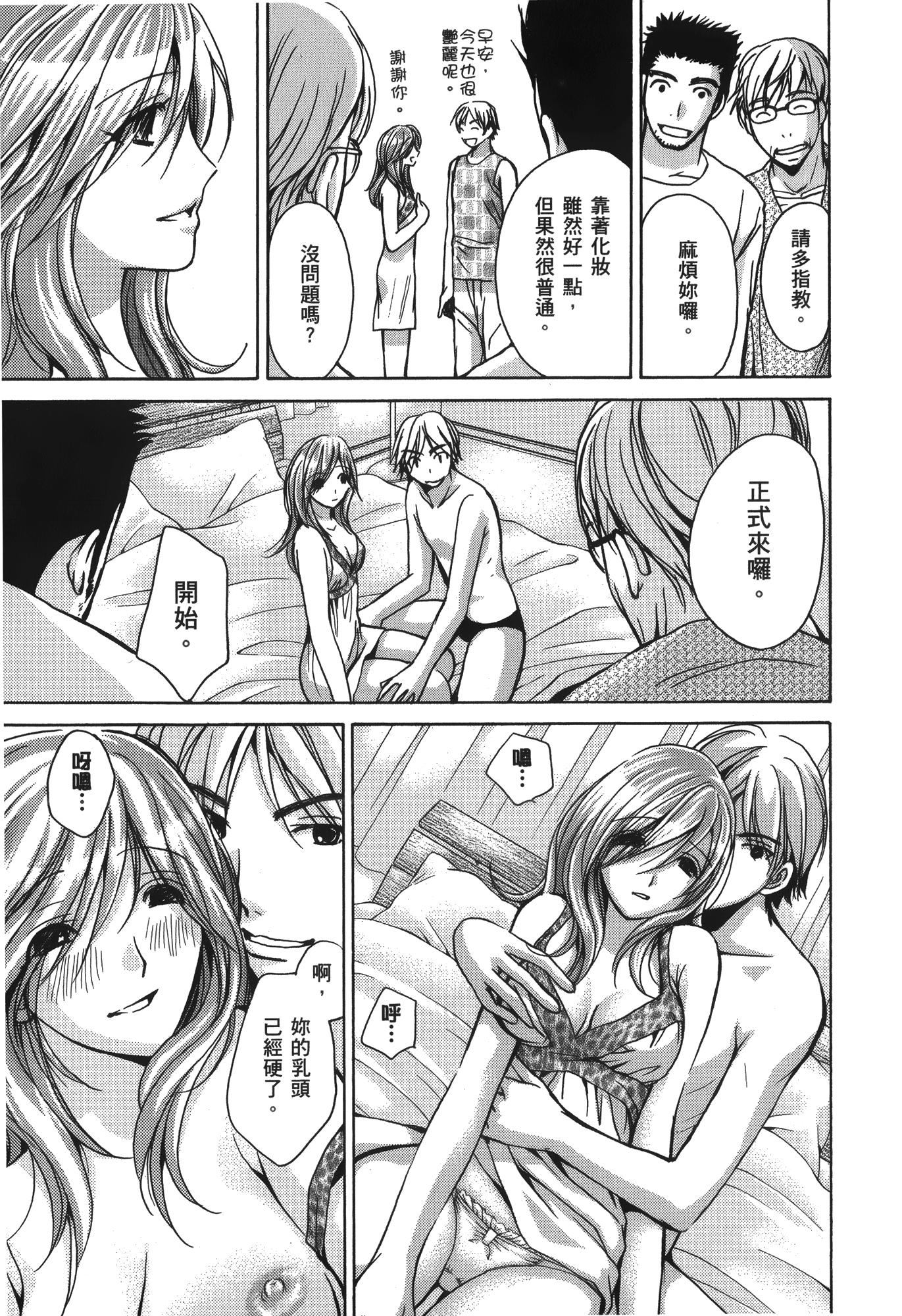 素人AV女优【1-8卷 全是中文】【素人AV女優】【已完结】-2