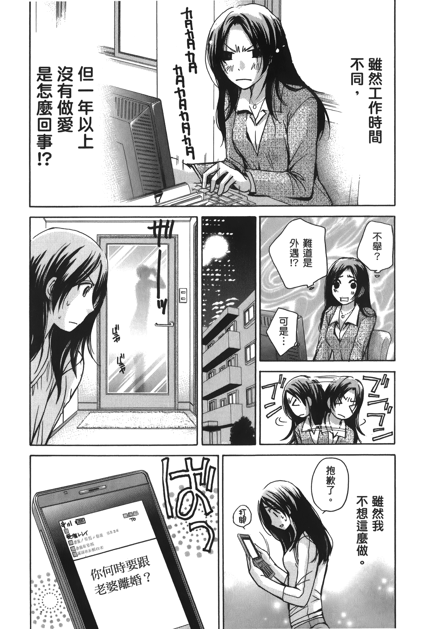 素人AV女优【1-8卷 全是中文】【素人AV女優】【已完结】-2