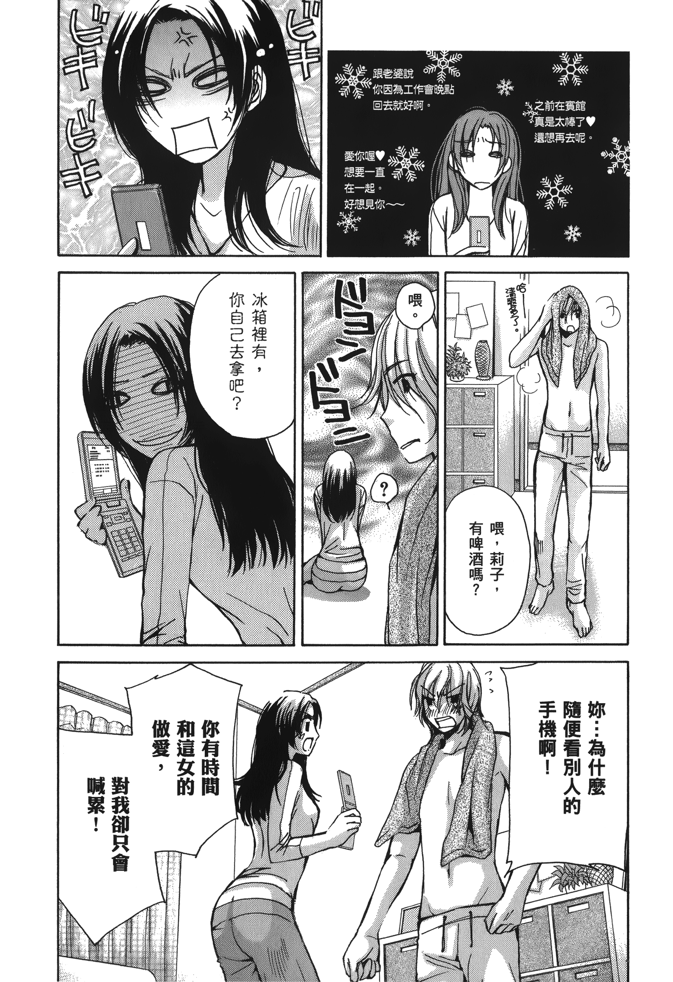 素人AV女优【1-8卷 全是中文】【素人AV女優】【已完结】-2