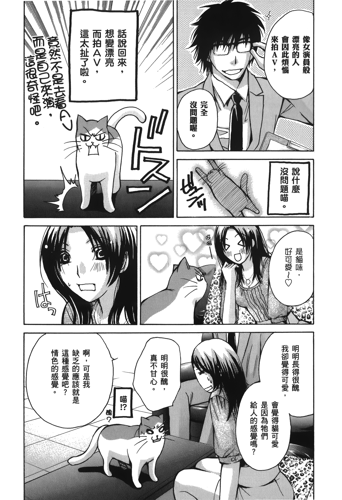 素人AV女优【1-8卷 全是中文】【素人AV女優】【已完结】-2