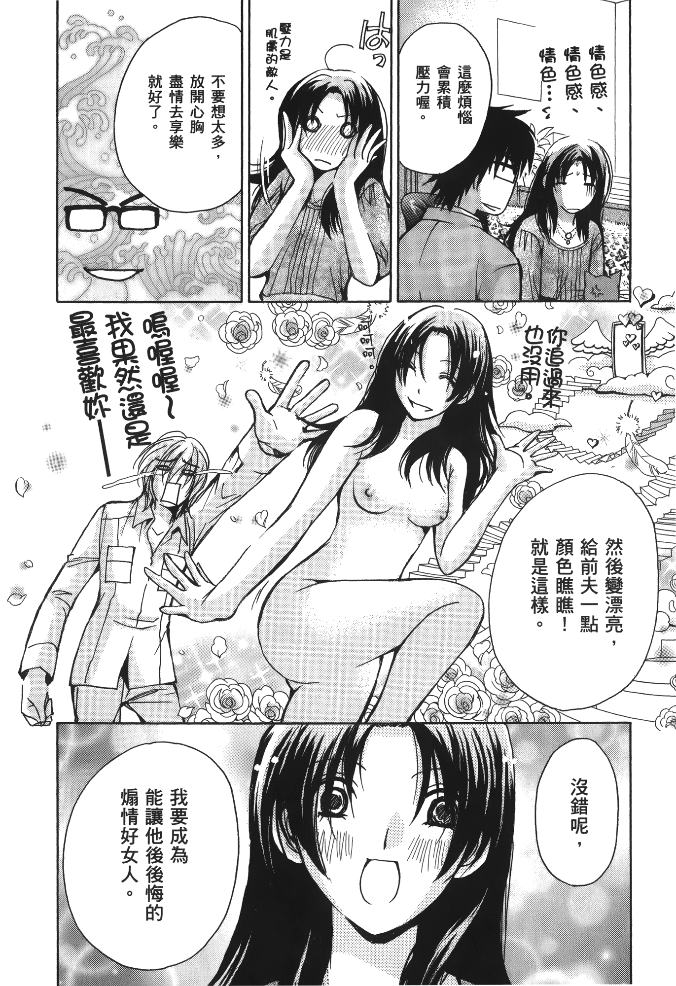 素人AV女优【1-8卷 全是中文】【素人AV女優】【已完结】-2