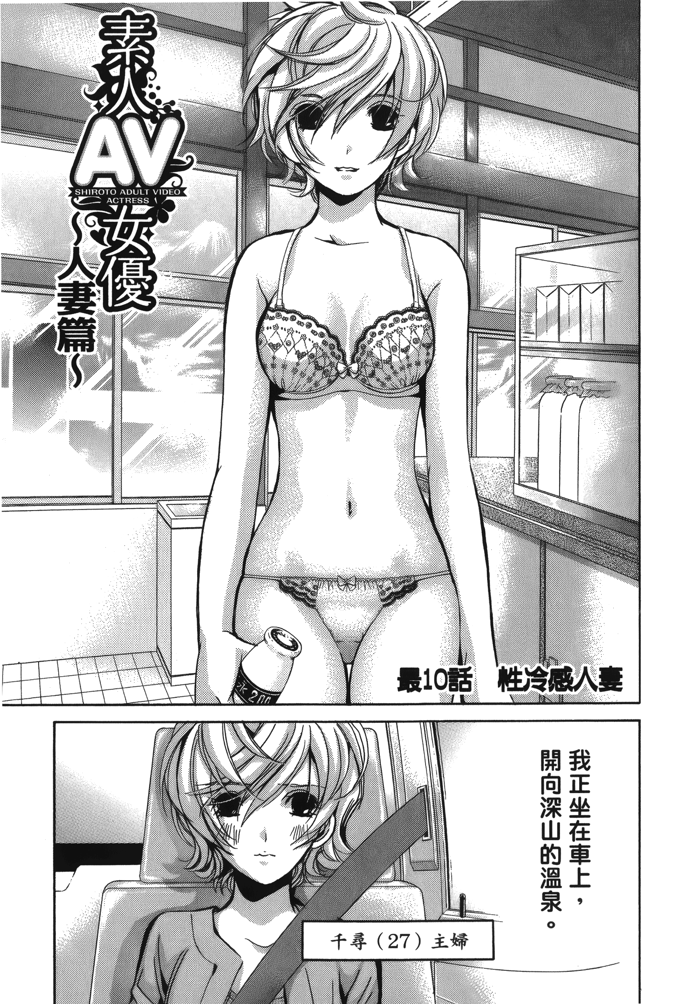 素人AV女优【1-8卷 全是中文】【素人AV女優】【已完结】-2