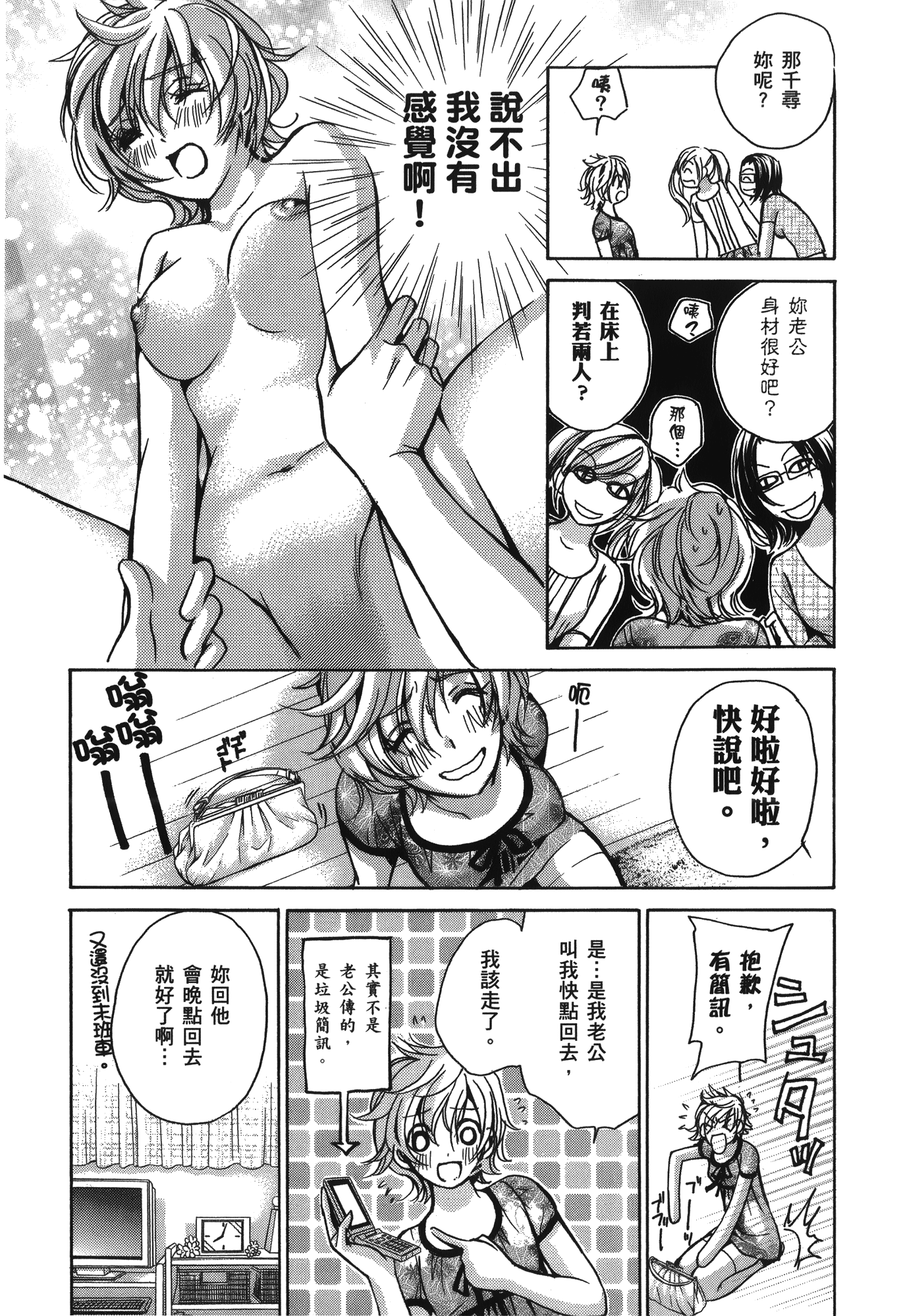素人AV女优【1-8卷 全是中文】【素人AV女優】【已完结】-2