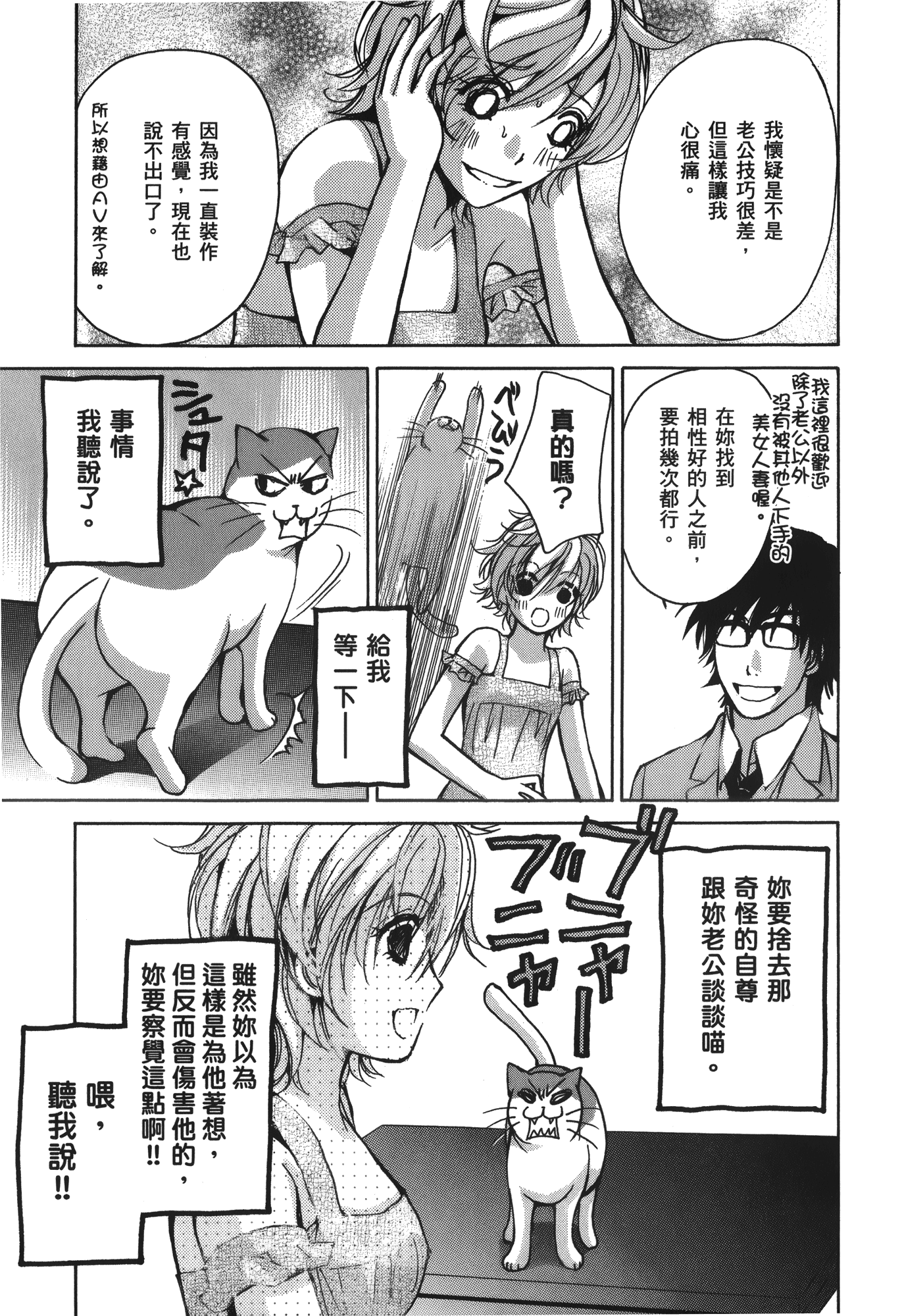 素人AV女优【1-8卷 全是中文】【素人AV女優】【已完结】-2