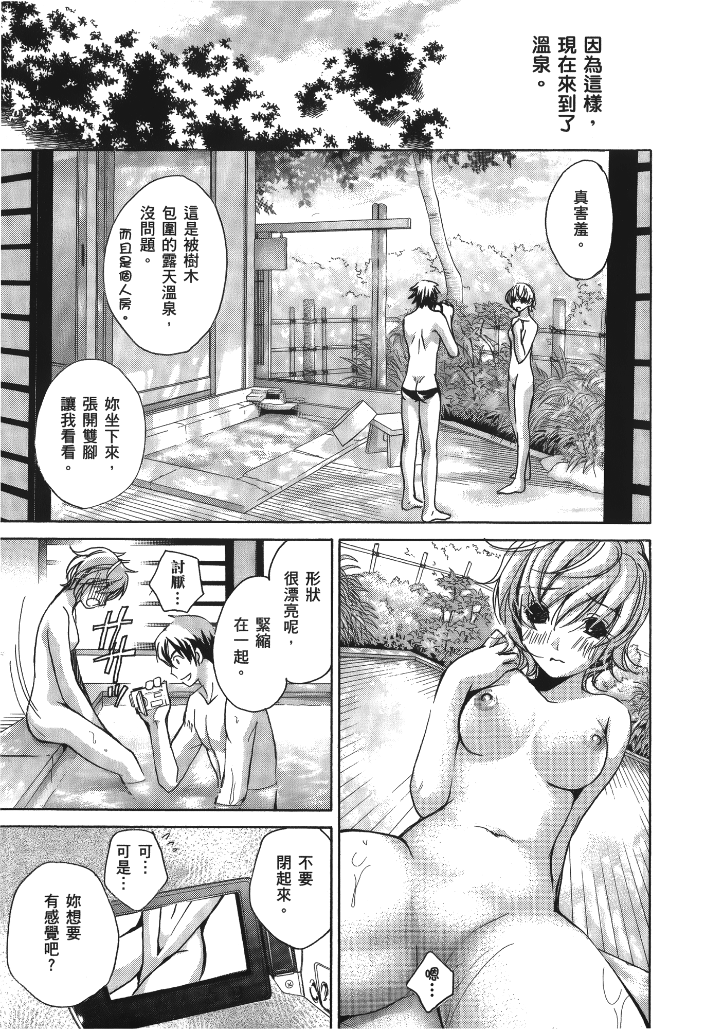 素人AV女优【1-8卷 全是中文】【素人AV女優】【已完结】-2