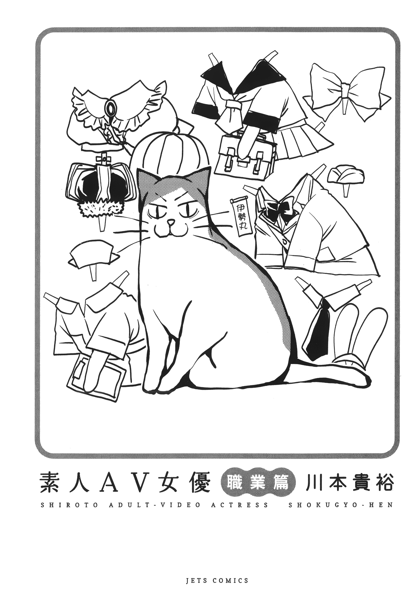 素人AV女优【1-8卷 全是中文】【素人AV女優】【已完结】-3