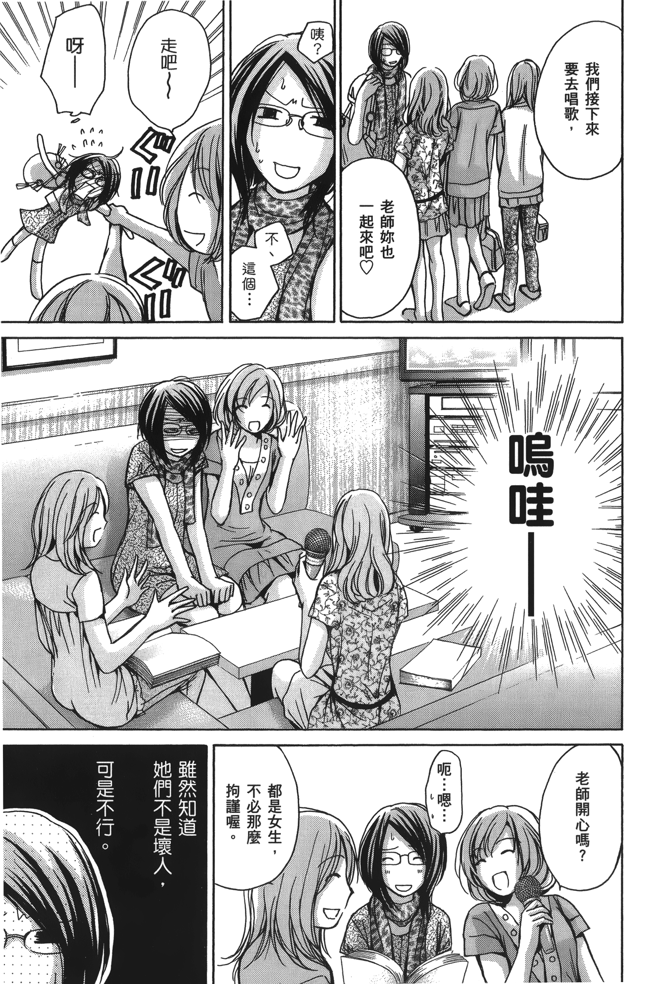 素人AV女优【1-8卷 全是中文】【素人AV女優】【已完结】-3