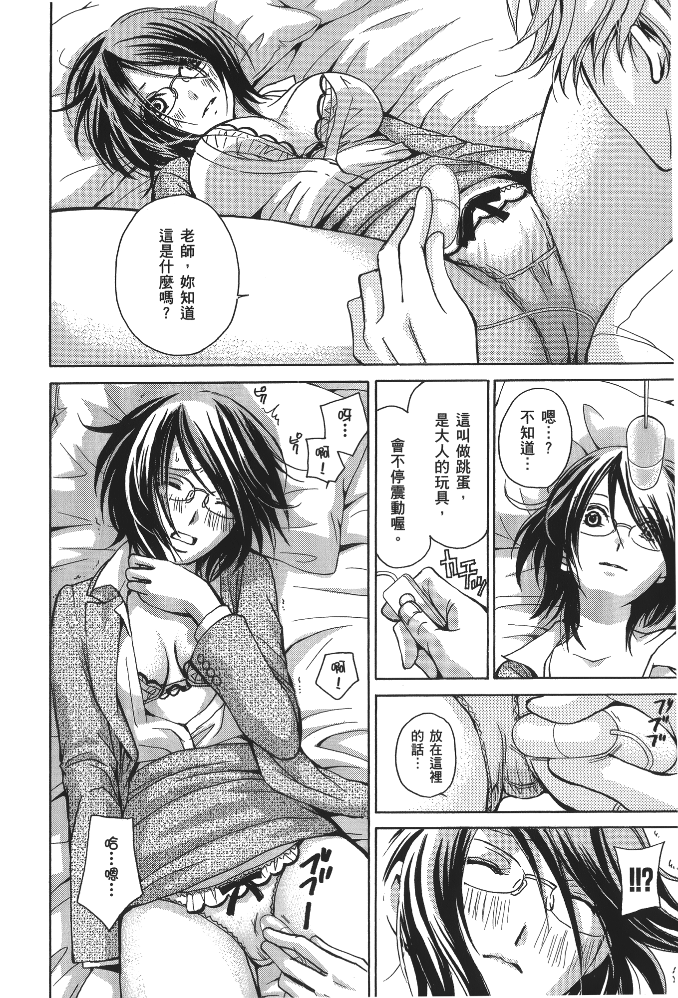 素人AV女优【1-8卷 全是中文】【素人AV女優】【已完结】-3