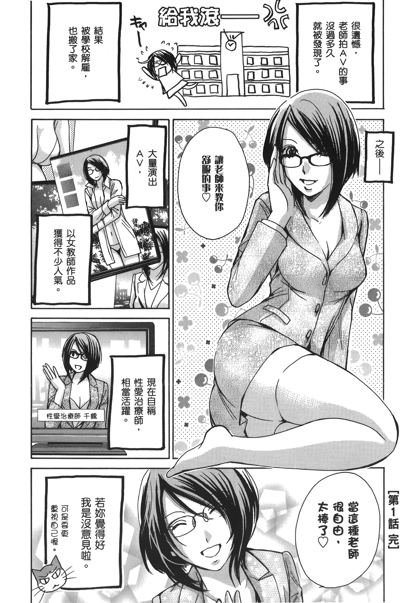素人AV女优【1-8卷 全是中文】【素人AV女優】【已完结】-3