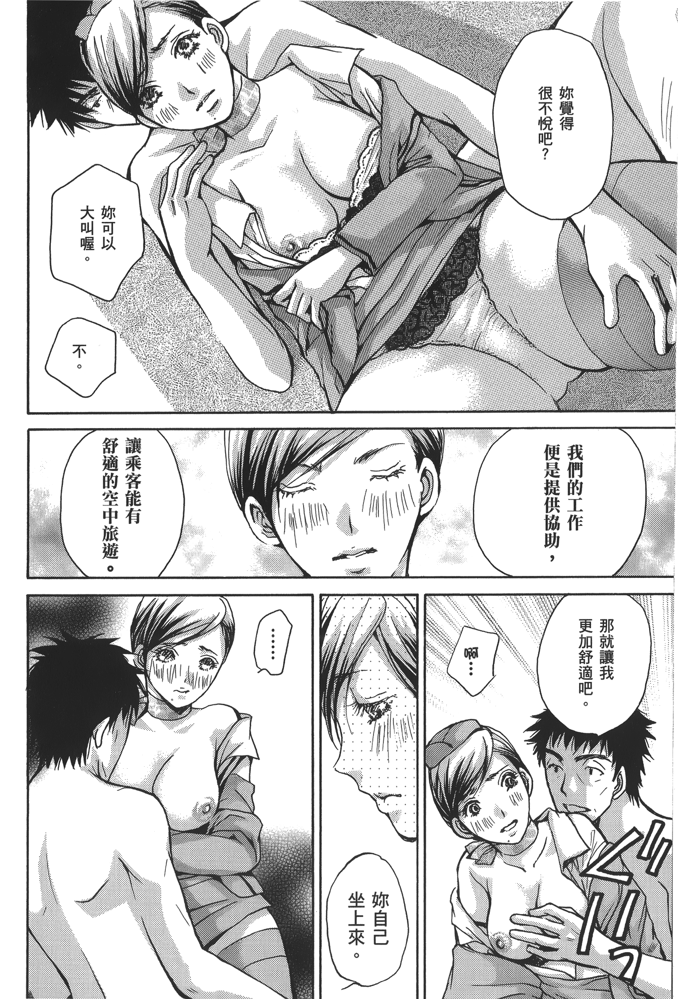 素人AV女优【1-8卷 全是中文】【素人AV女優】【已完结】-3