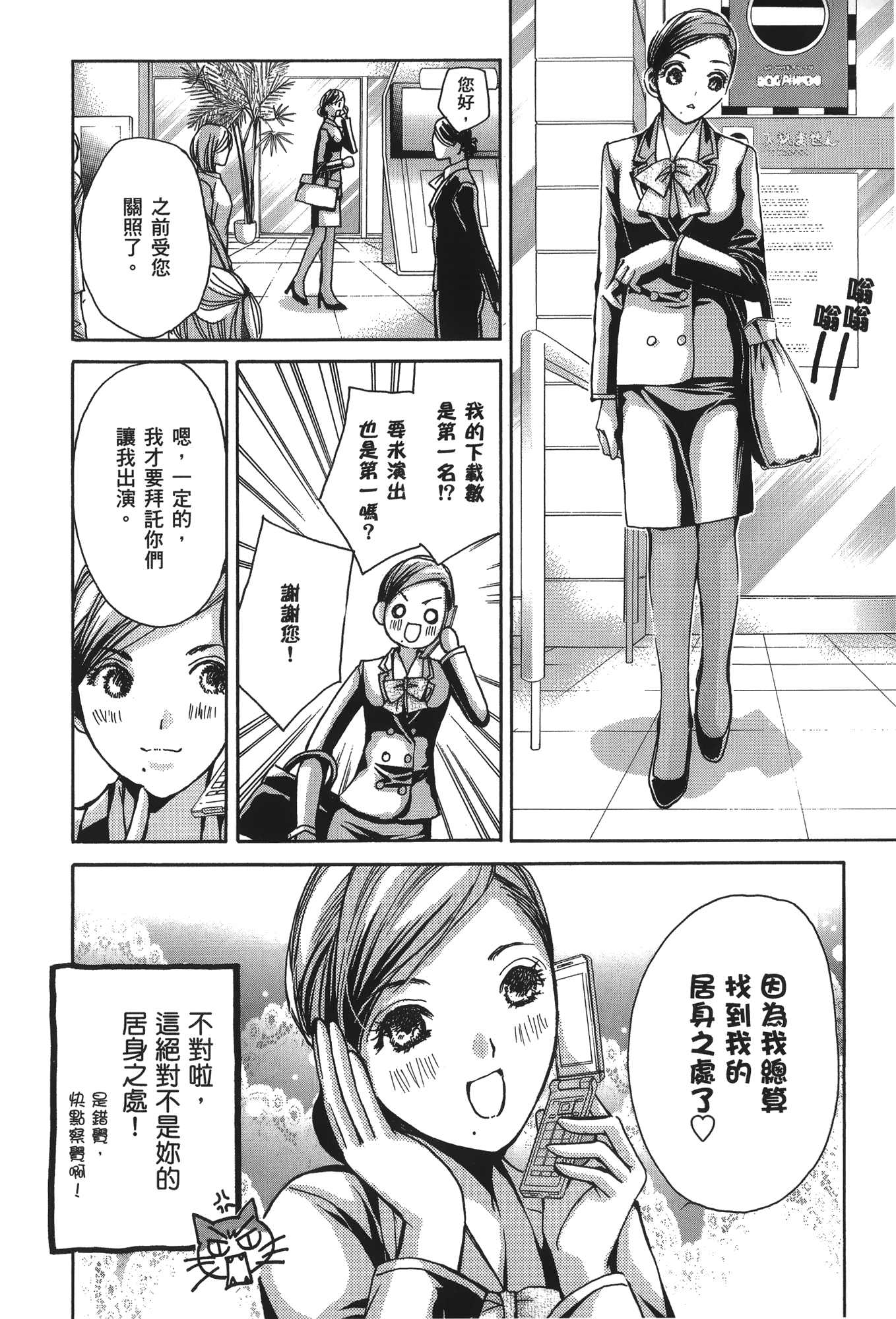 素人AV女优【1-8卷 全是中文】【素人AV女優】【已完结】-3
