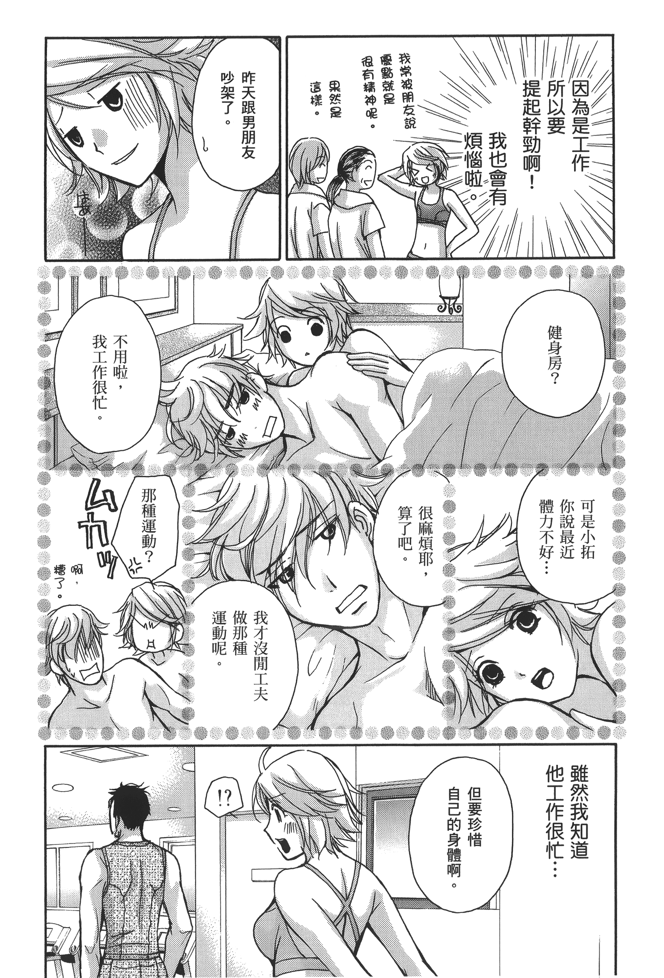 素人AV女优【1-8卷 全是中文】【素人AV女優】【已完结】-3