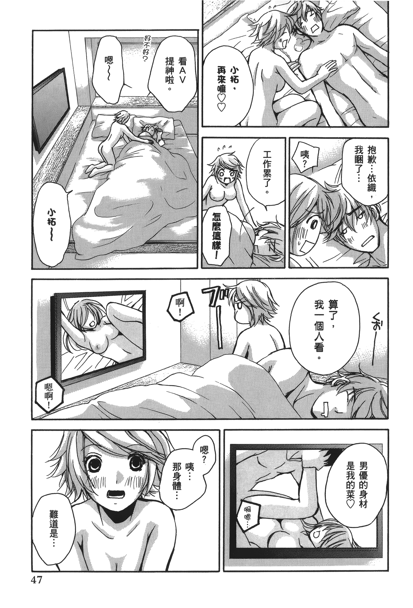 素人AV女优【1-8卷 全是中文】【素人AV女優】【已完结】-3