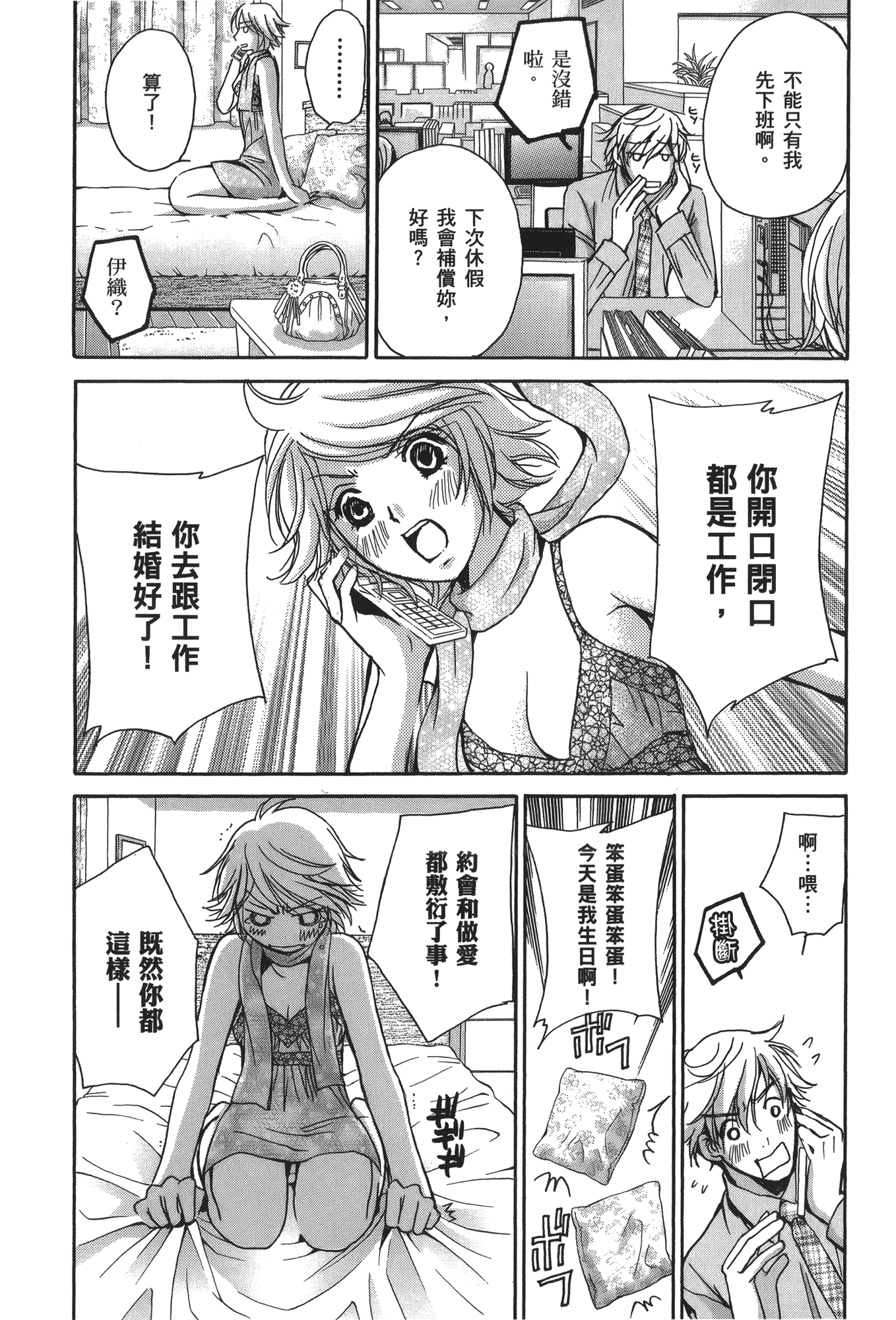 素人AV女优【1-8卷 全是中文】【素人AV女優】【已完结】-3