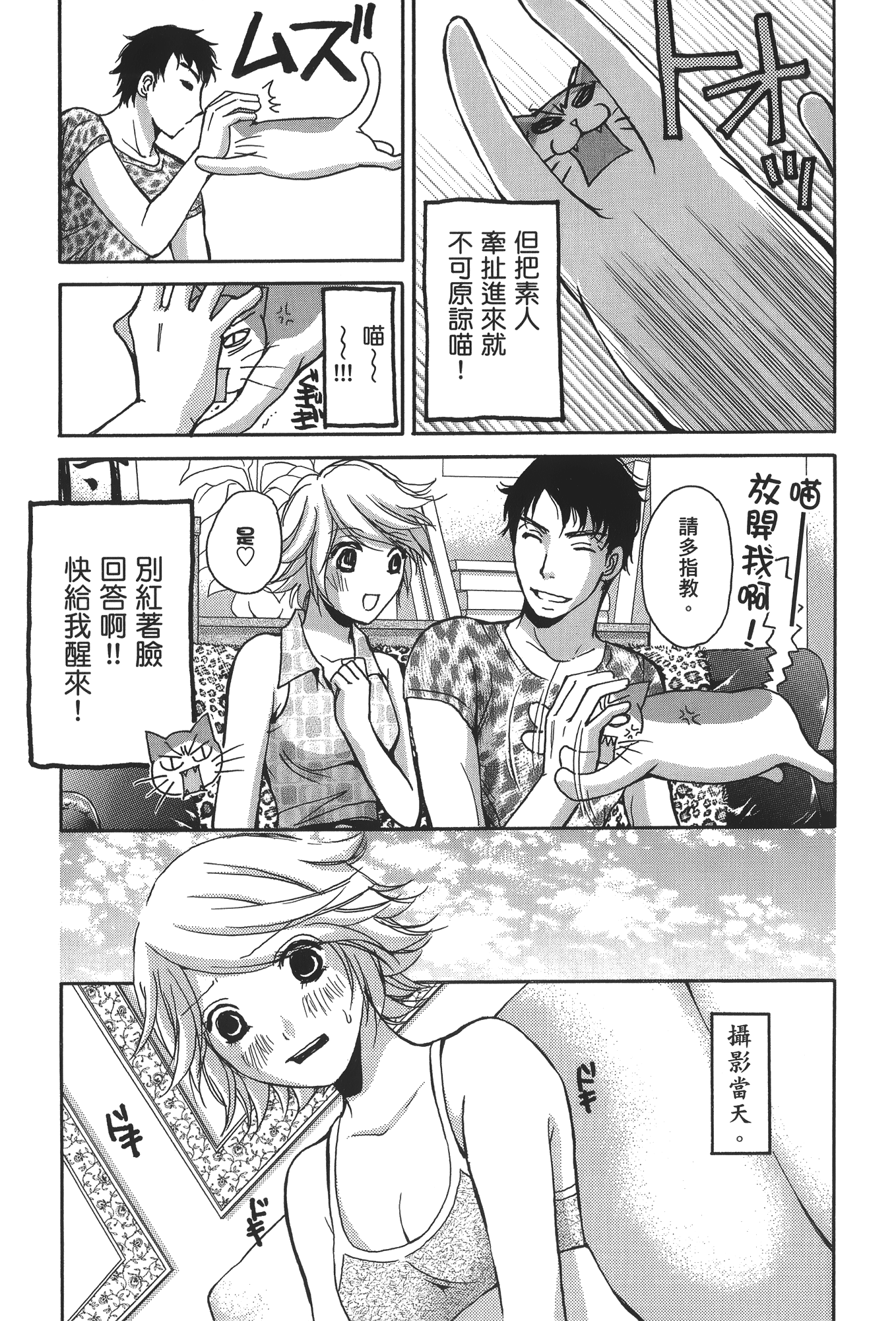 素人AV女优【1-8卷 全是中文】【素人AV女優】【已完结】-3