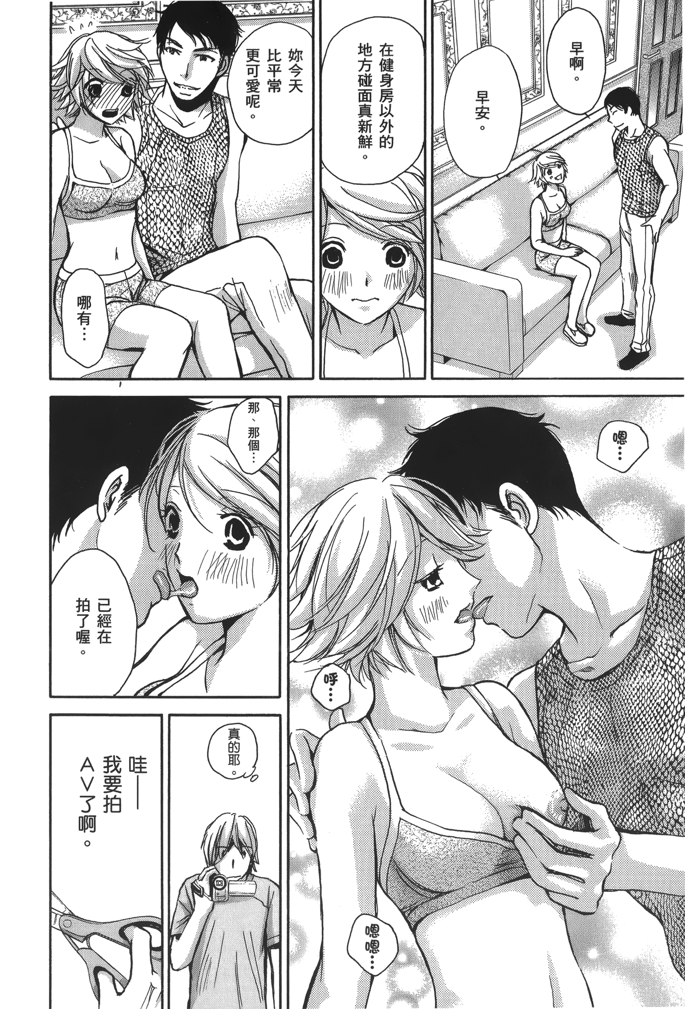 素人AV女优【1-8卷 全是中文】【素人AV女優】【已完结】-3