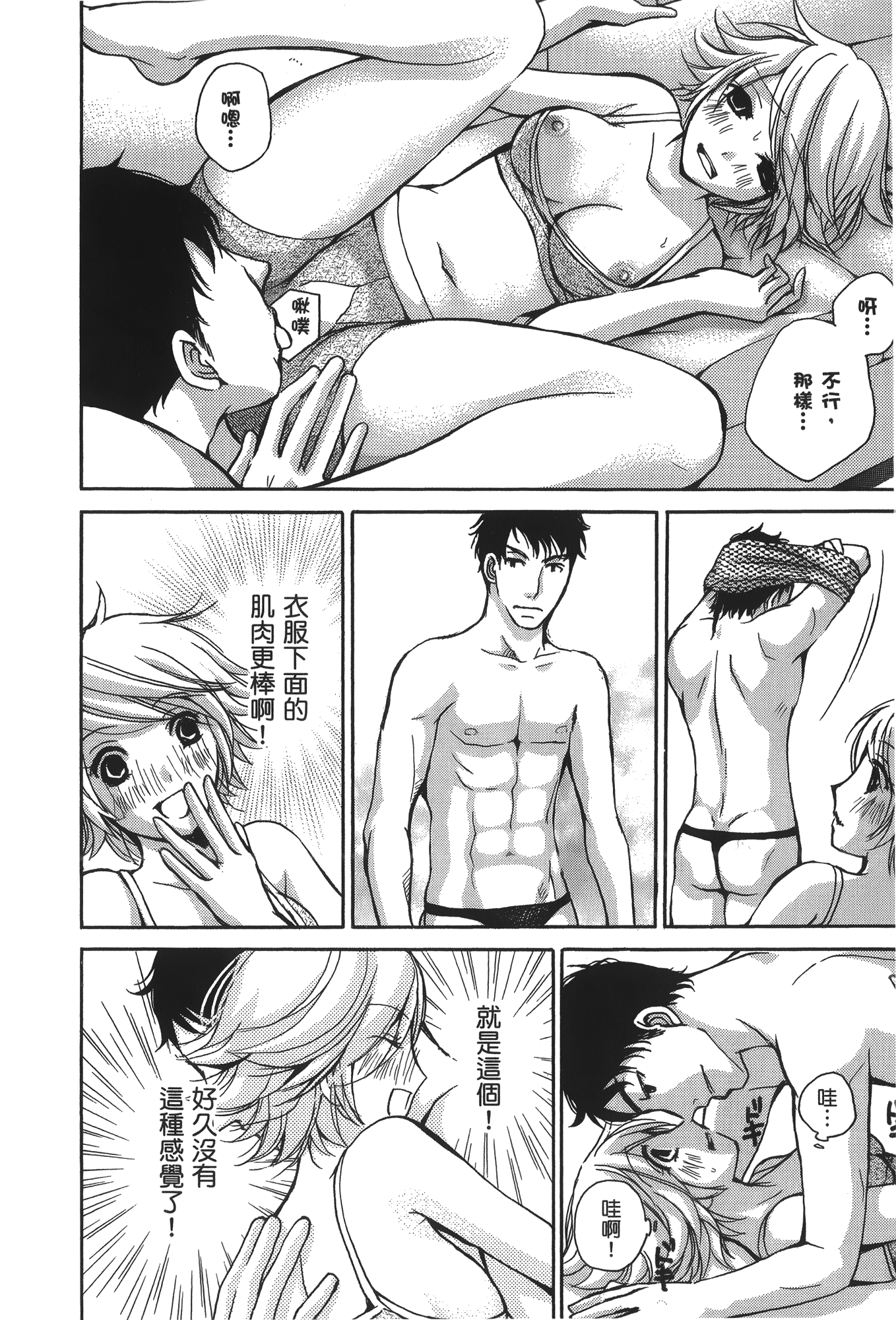 素人AV女优【1-8卷 全是中文】【素人AV女優】【已完结】-3
