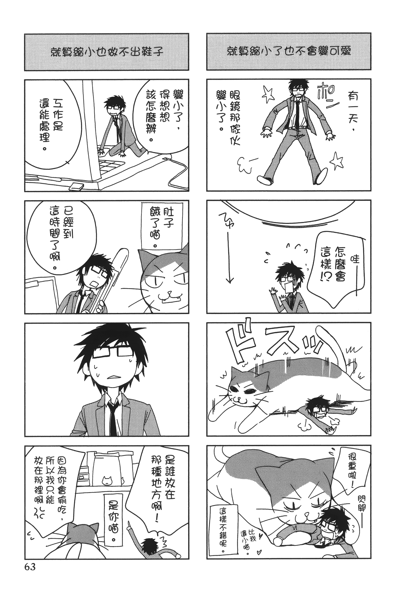 素人AV女优【1-8卷 全是中文】【素人AV女優】【已完结】-3