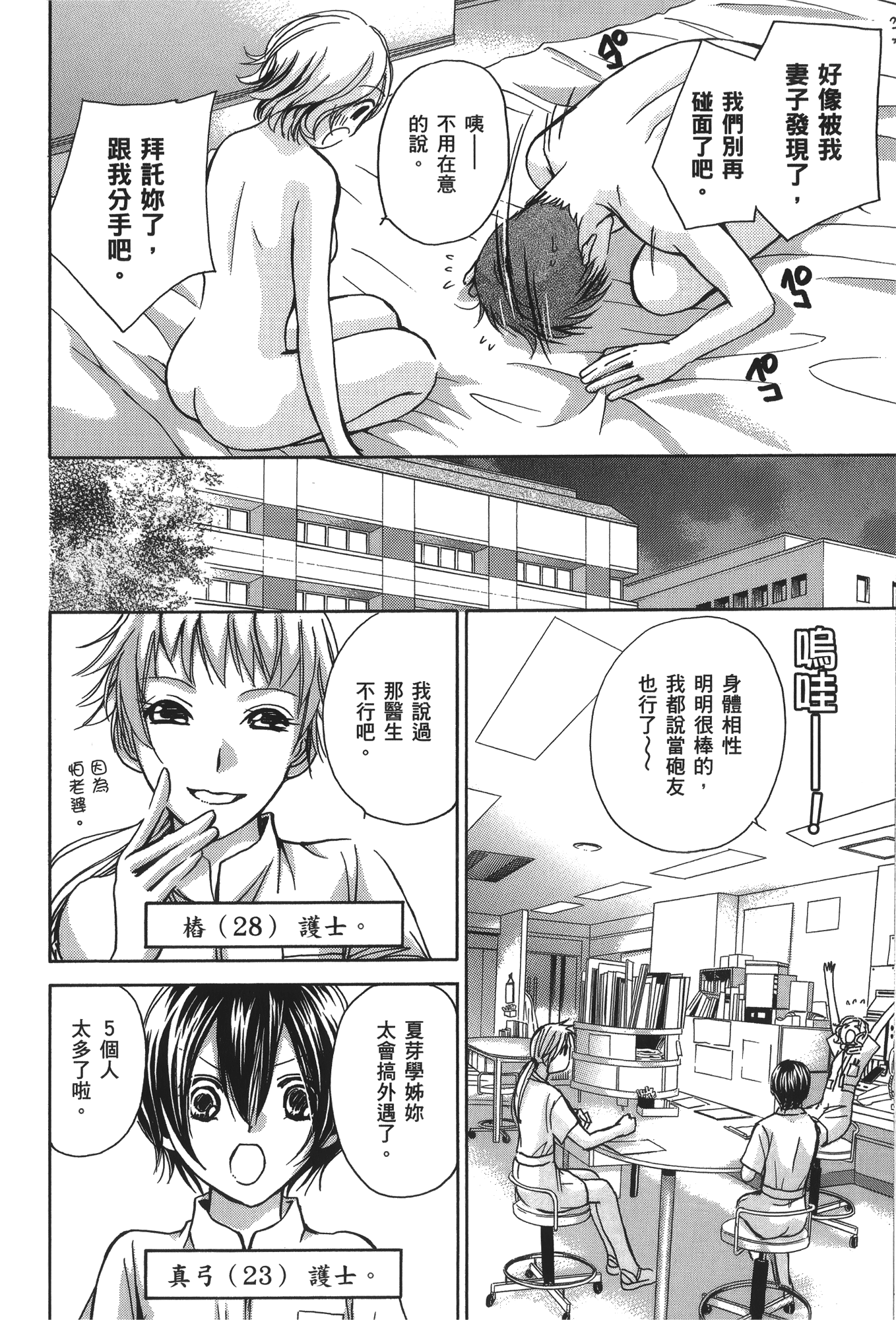 素人AV女优【1-8卷 全是中文】【素人AV女優】【已完结】-3