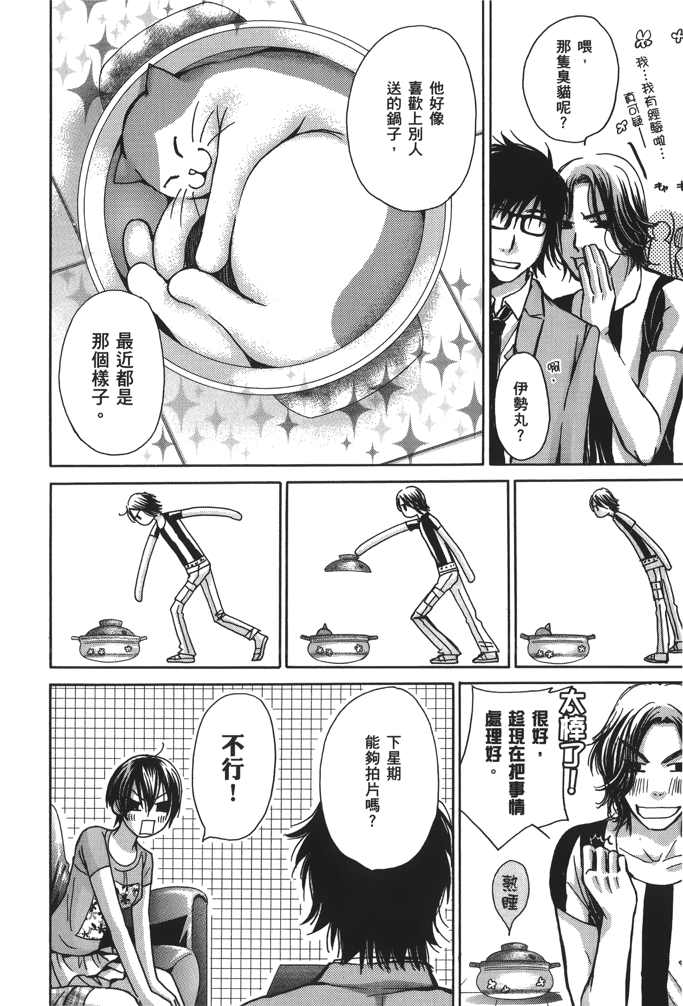 素人AV女优【1-8卷 全是中文】【素人AV女優】【已完结】-3