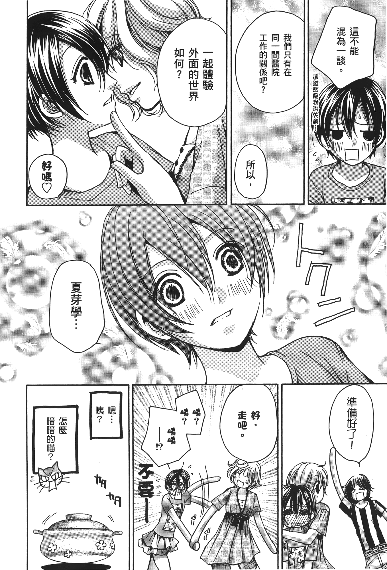 素人AV女优【1-8卷 全是中文】【素人AV女優】【已完结】-3