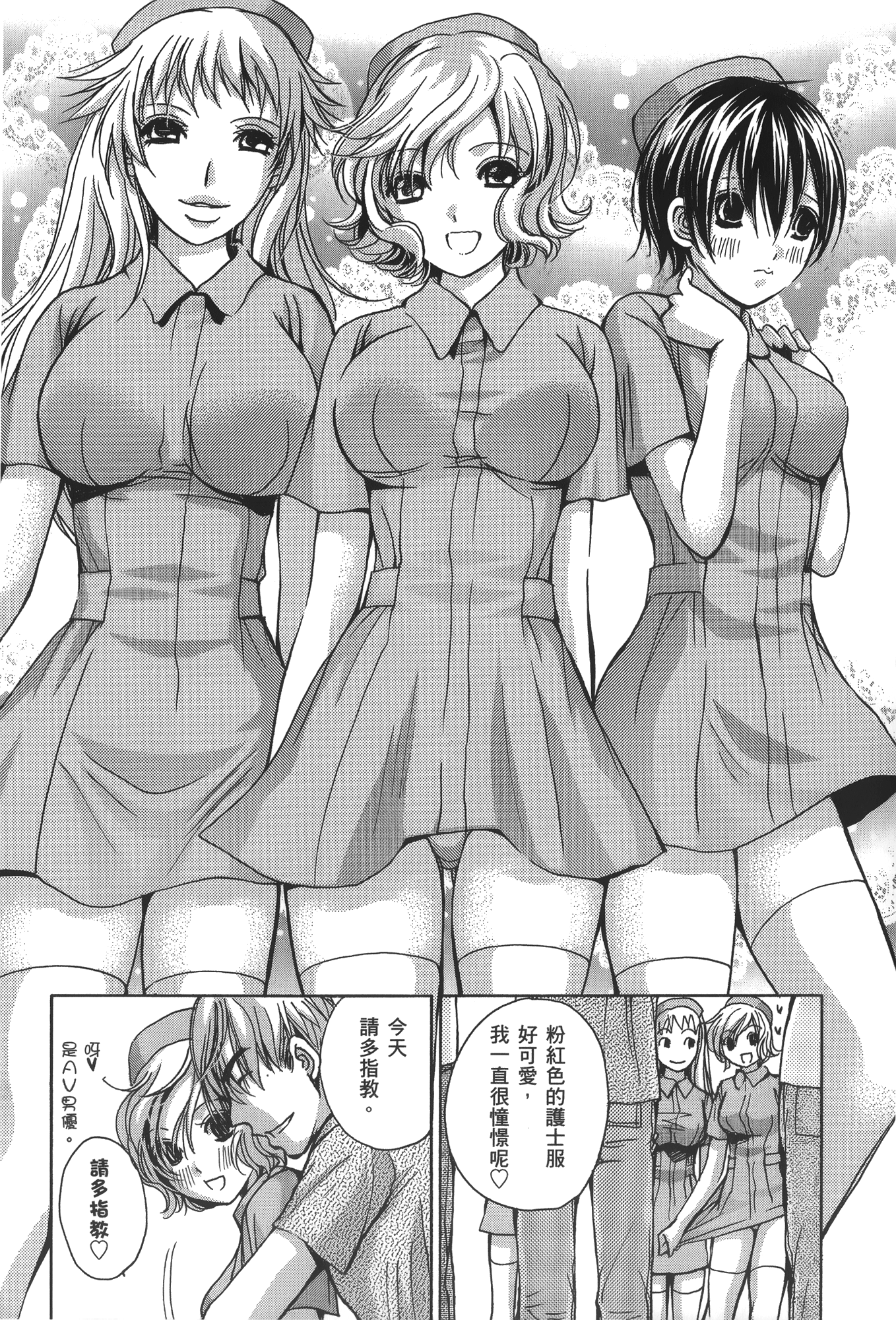 素人AV女优【1-8卷 全是中文】【素人AV女優】【已完结】-3